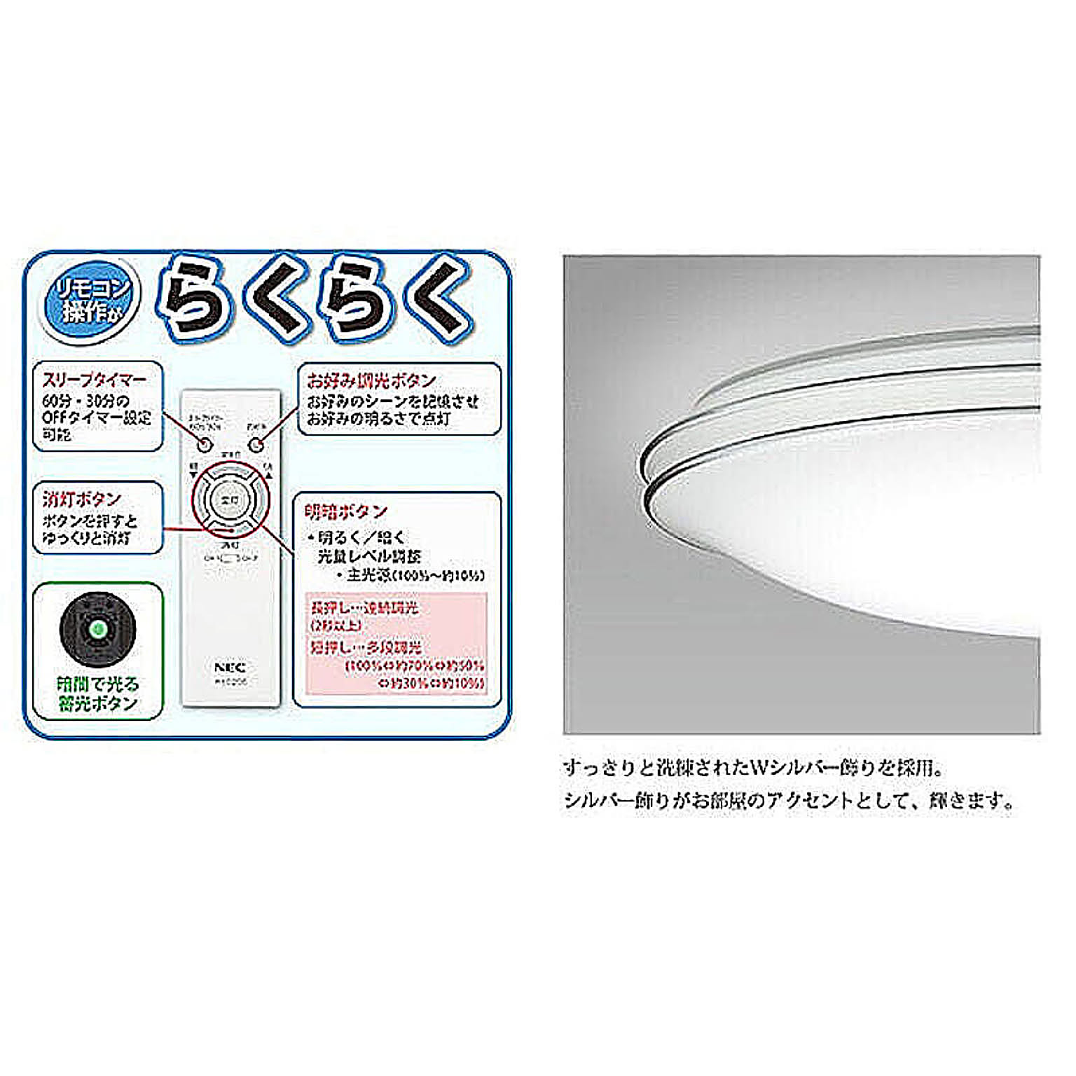 シーリングライト