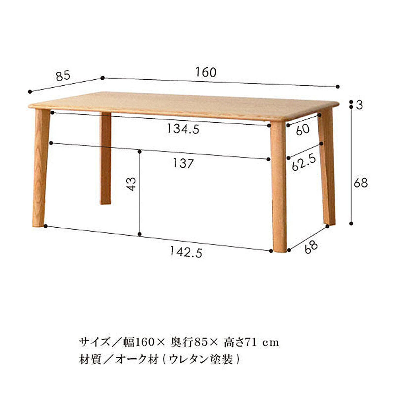 ダイニングテーブル