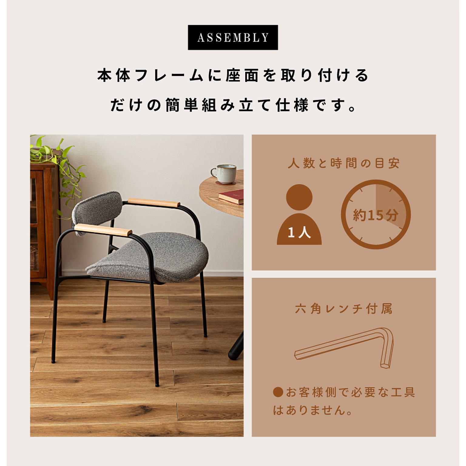 ダイニングチェア