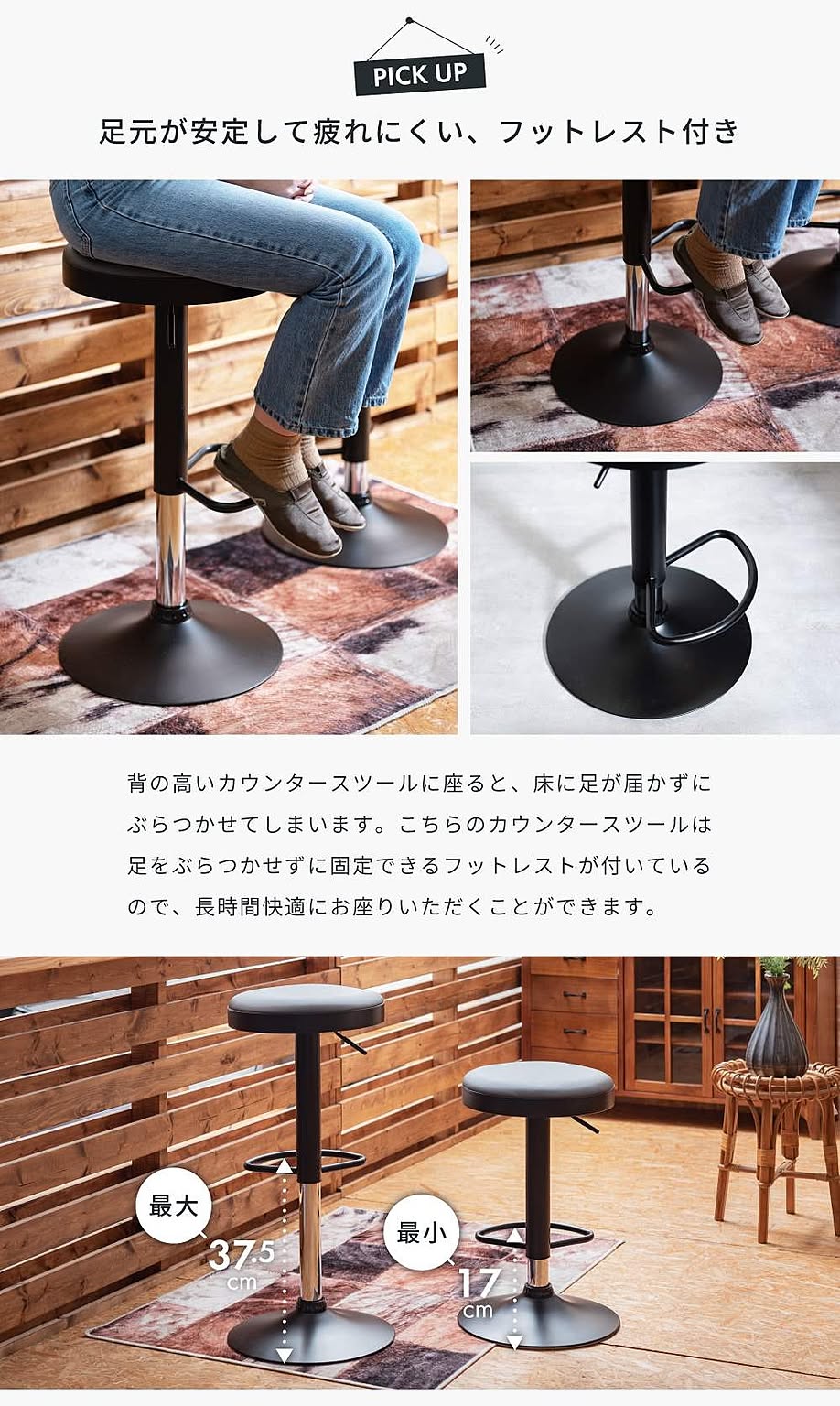 カウンターチェア
