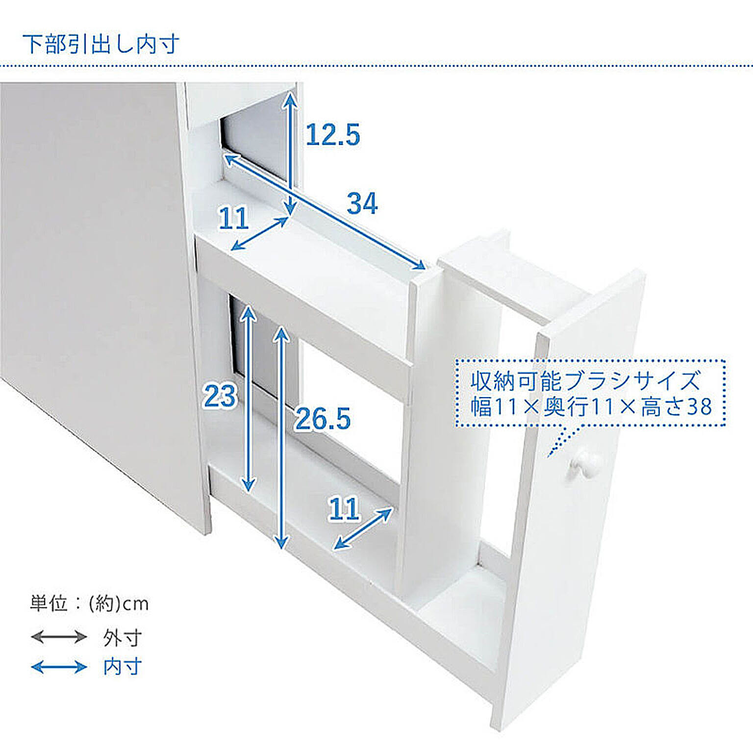 トイレ収納