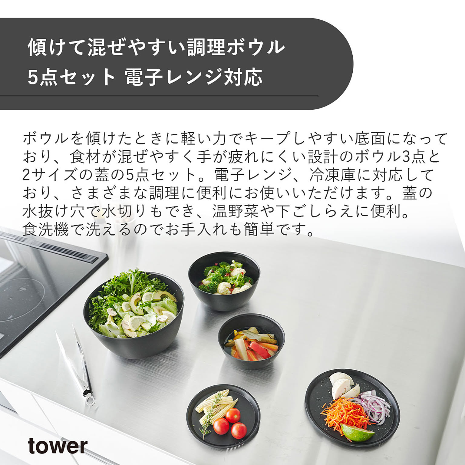 ボウル