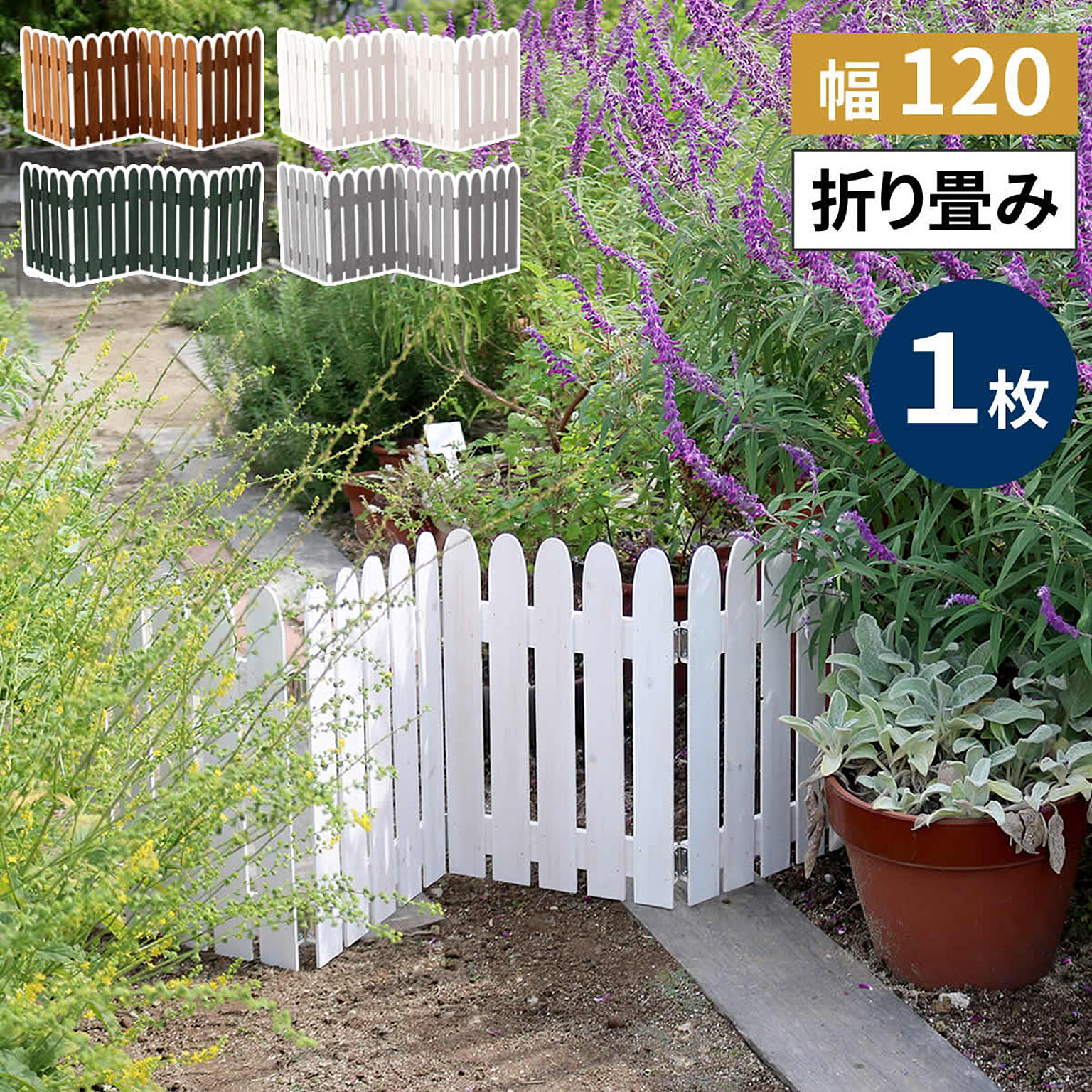 エクステリア