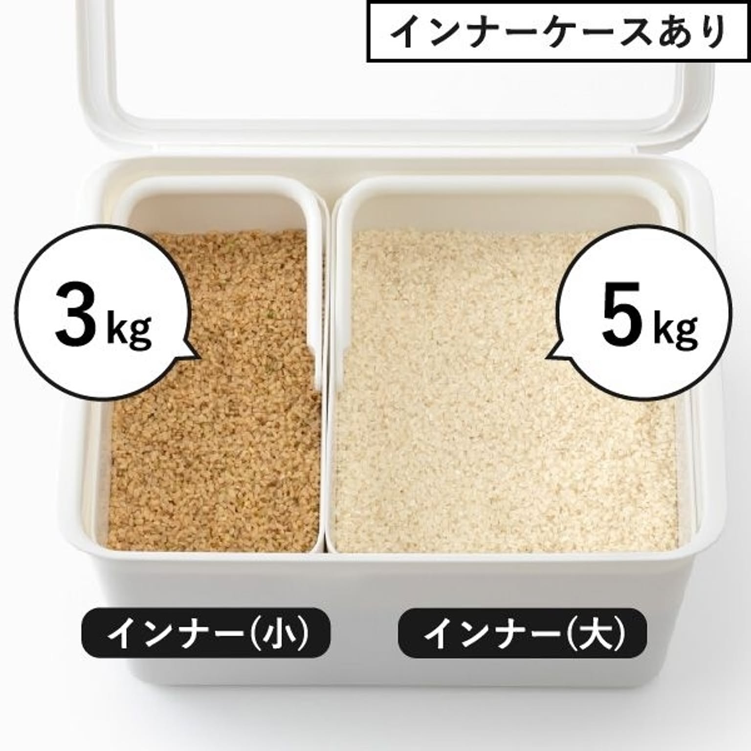 米びつ