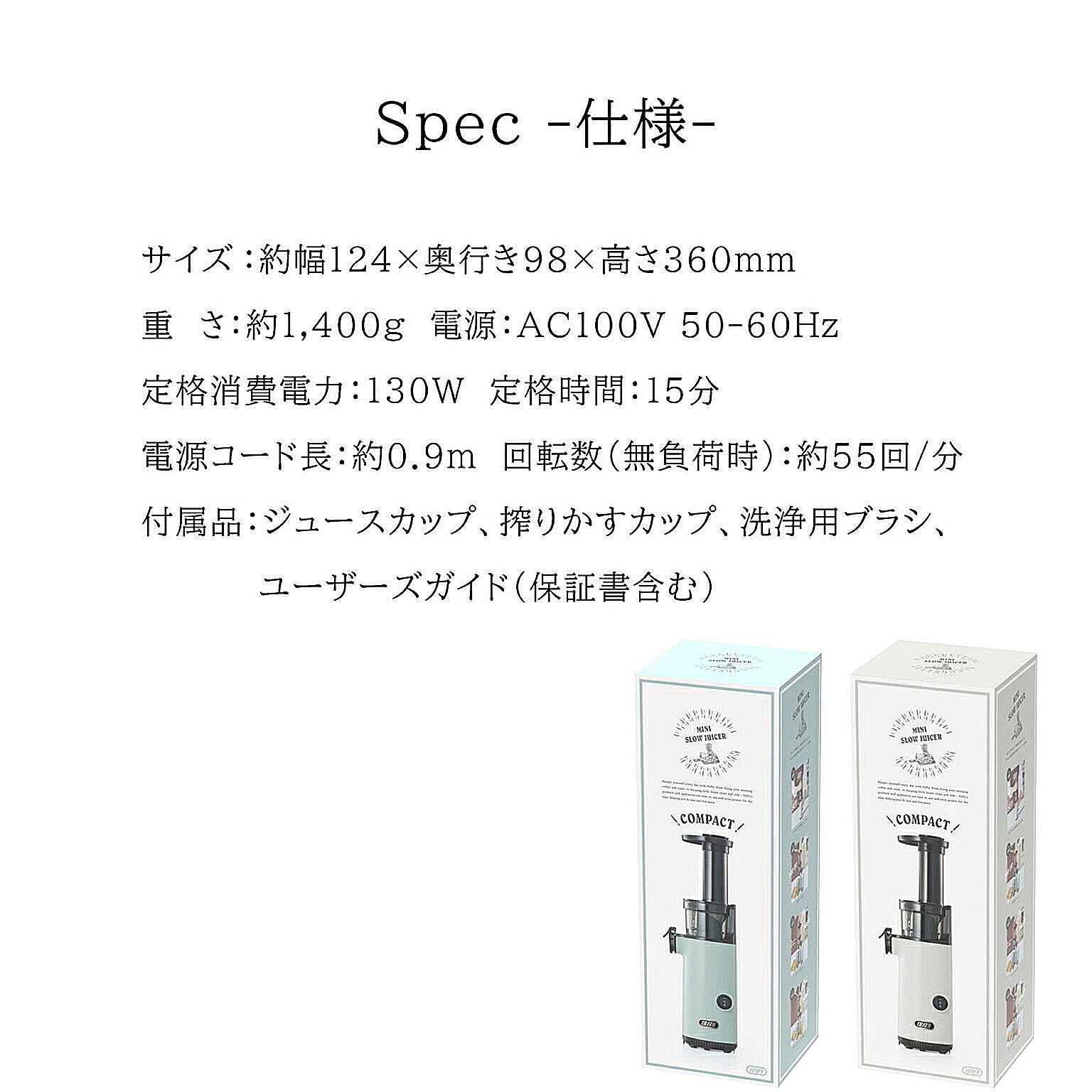 ミキサー・フードプロセッサー
