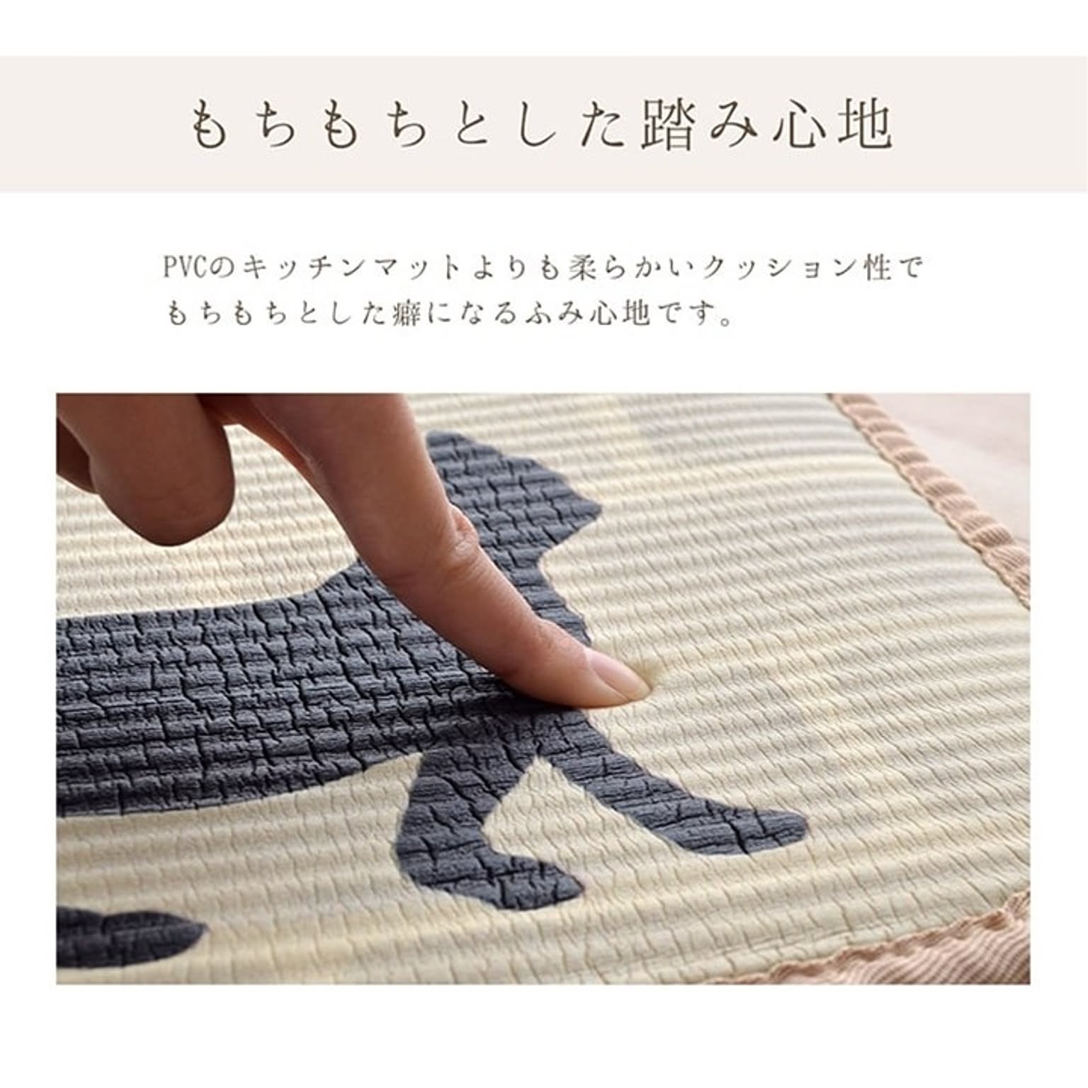 キッチンマット