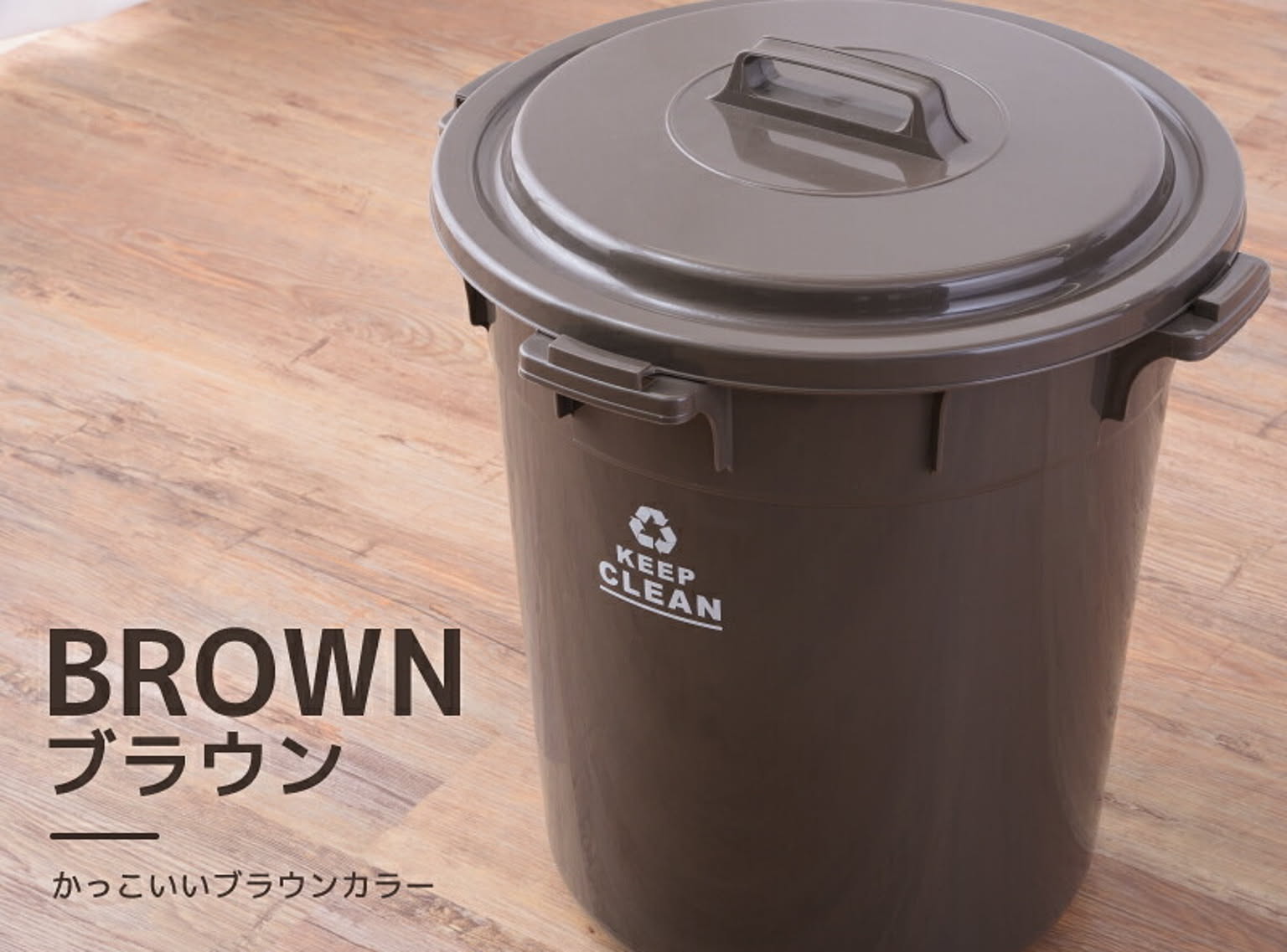 ゴミ箱・ダストボックス