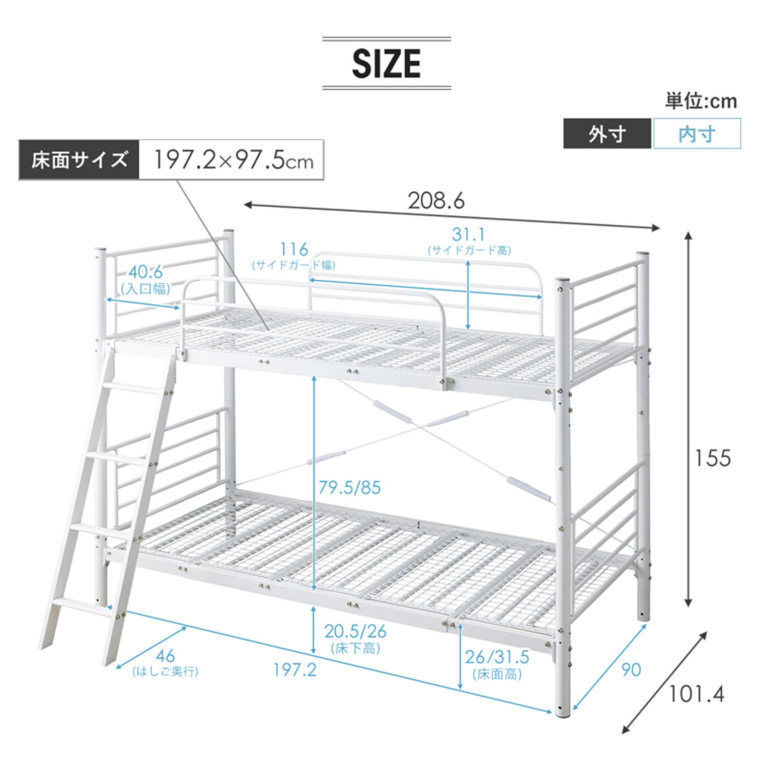 2段ベッド