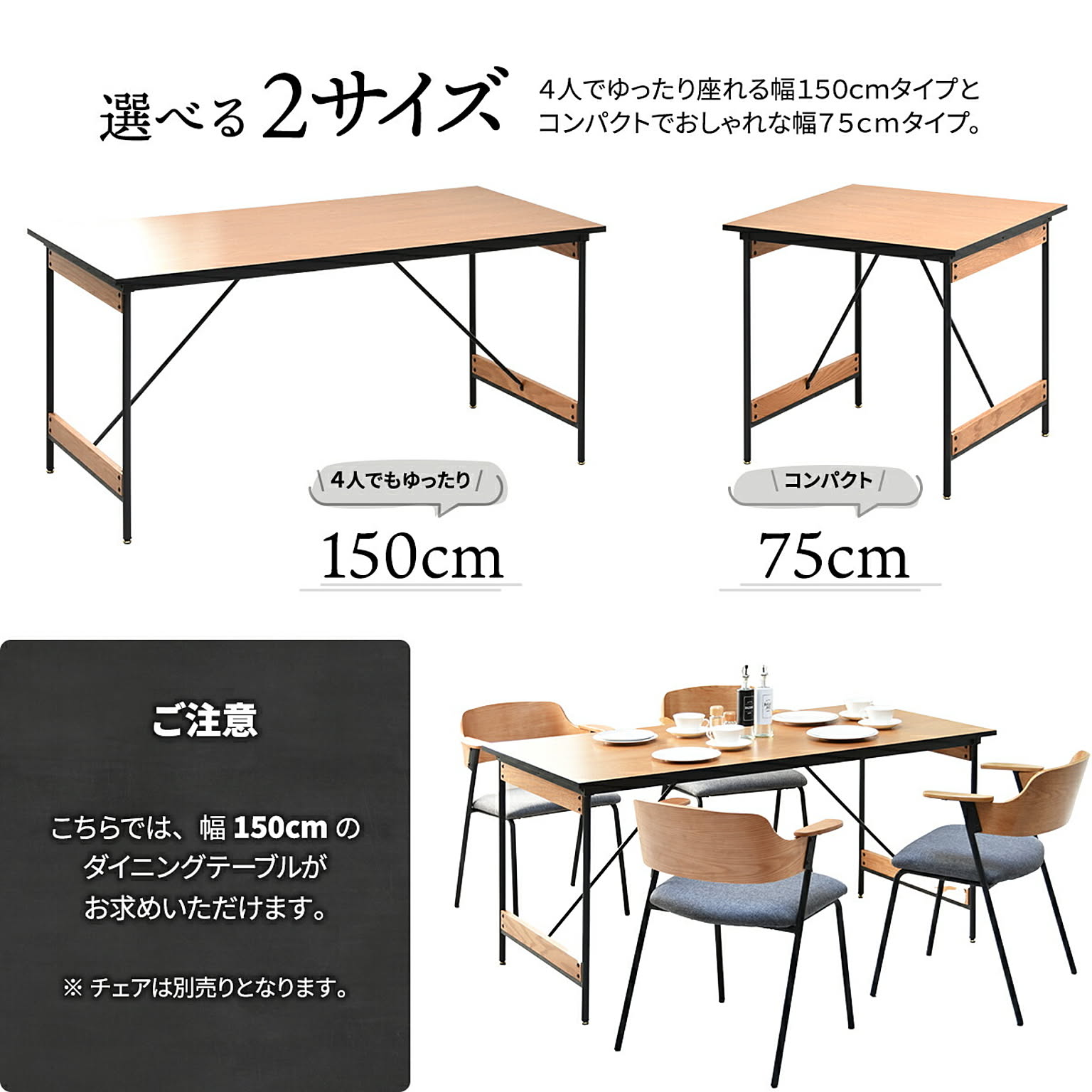 ダイニングテーブル