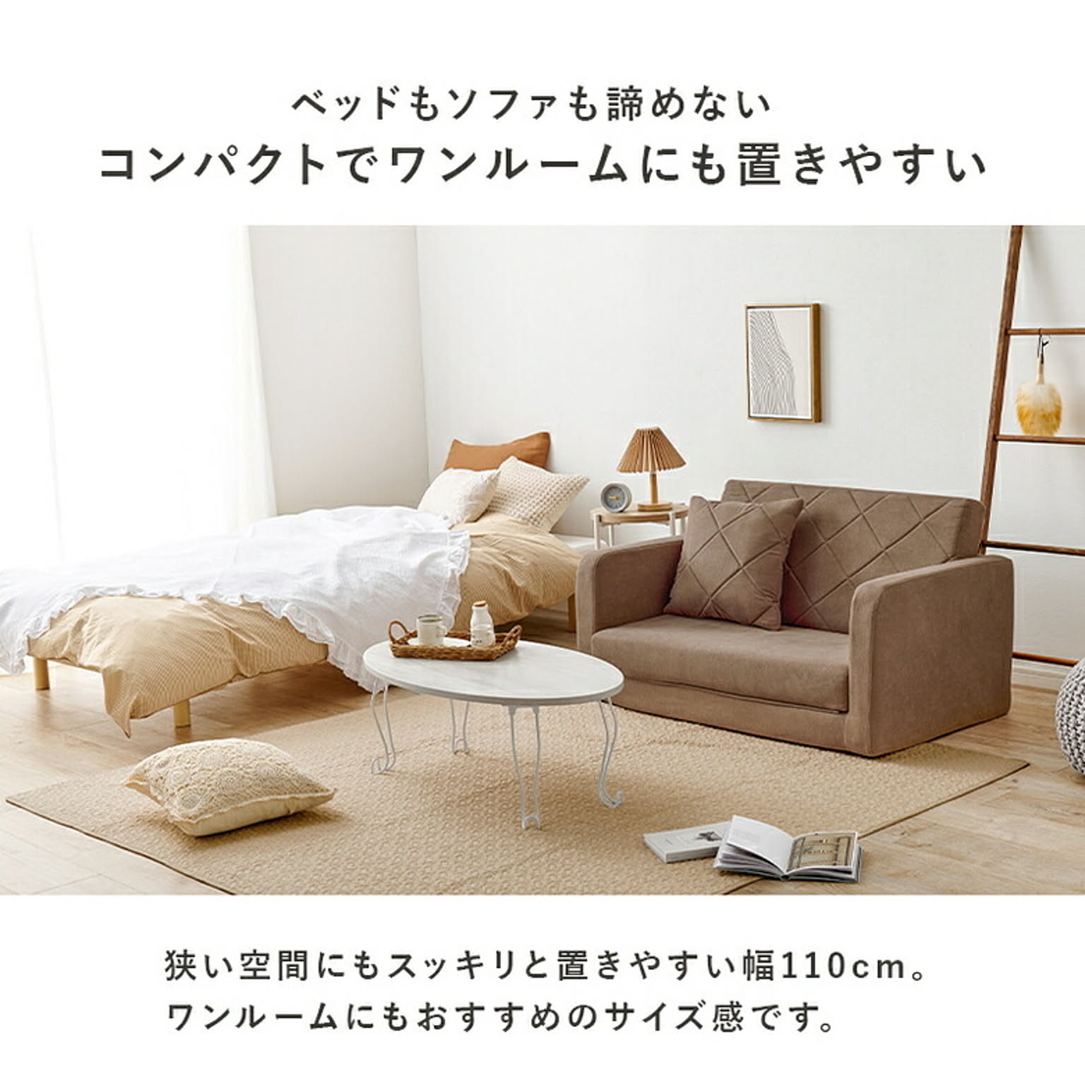 ソファベッド