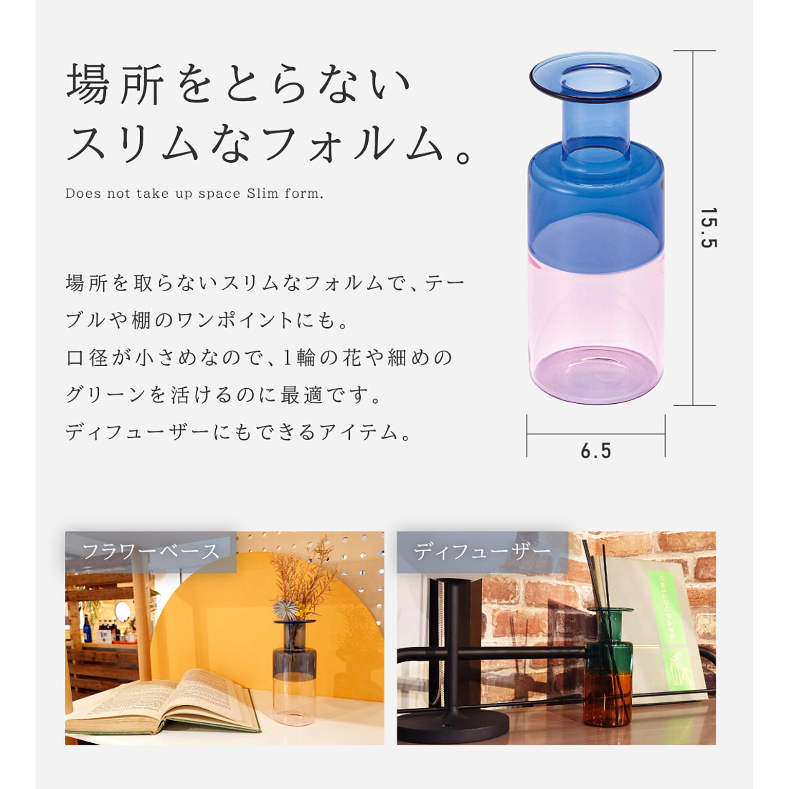 花瓶・フラワーベース