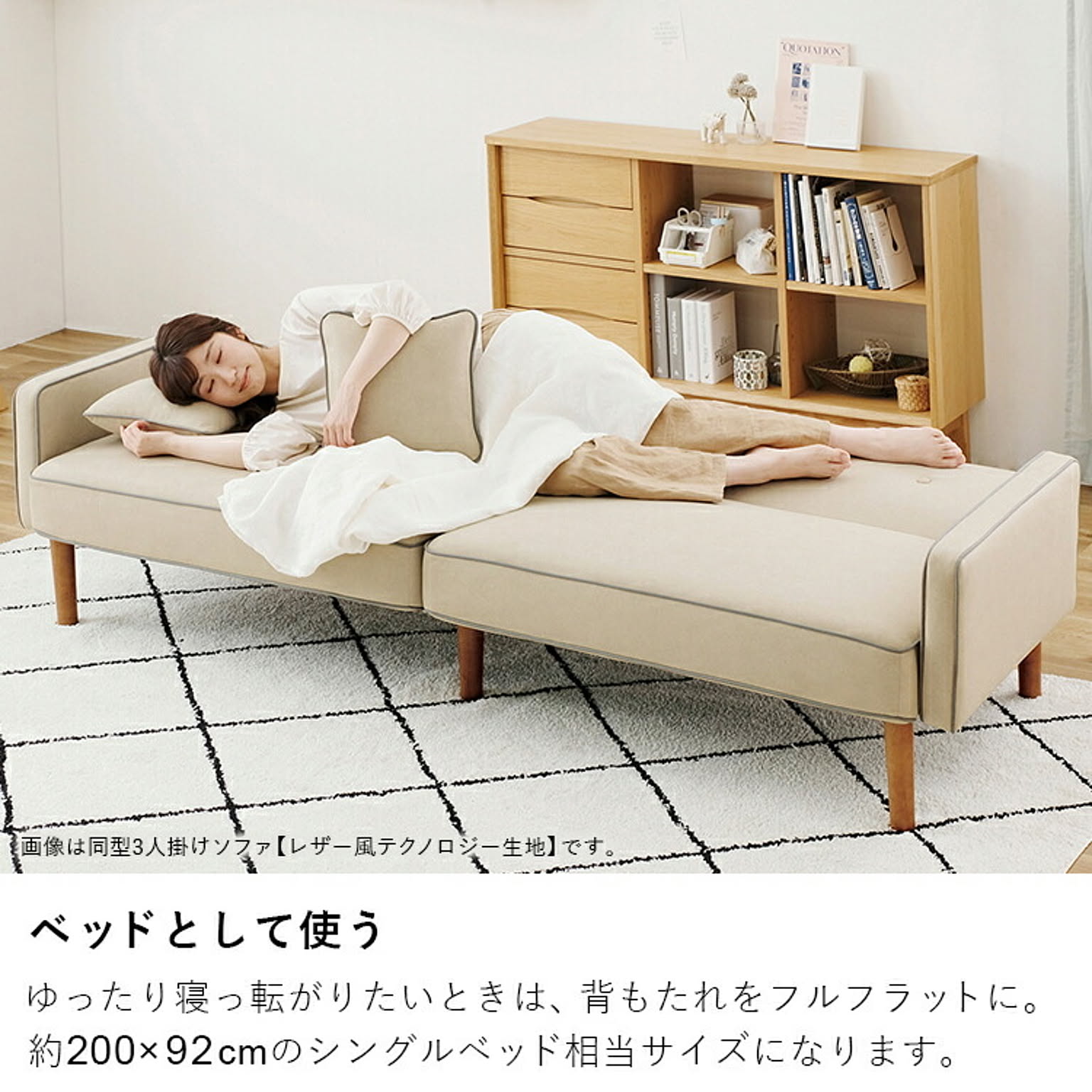 リクライニングソファ