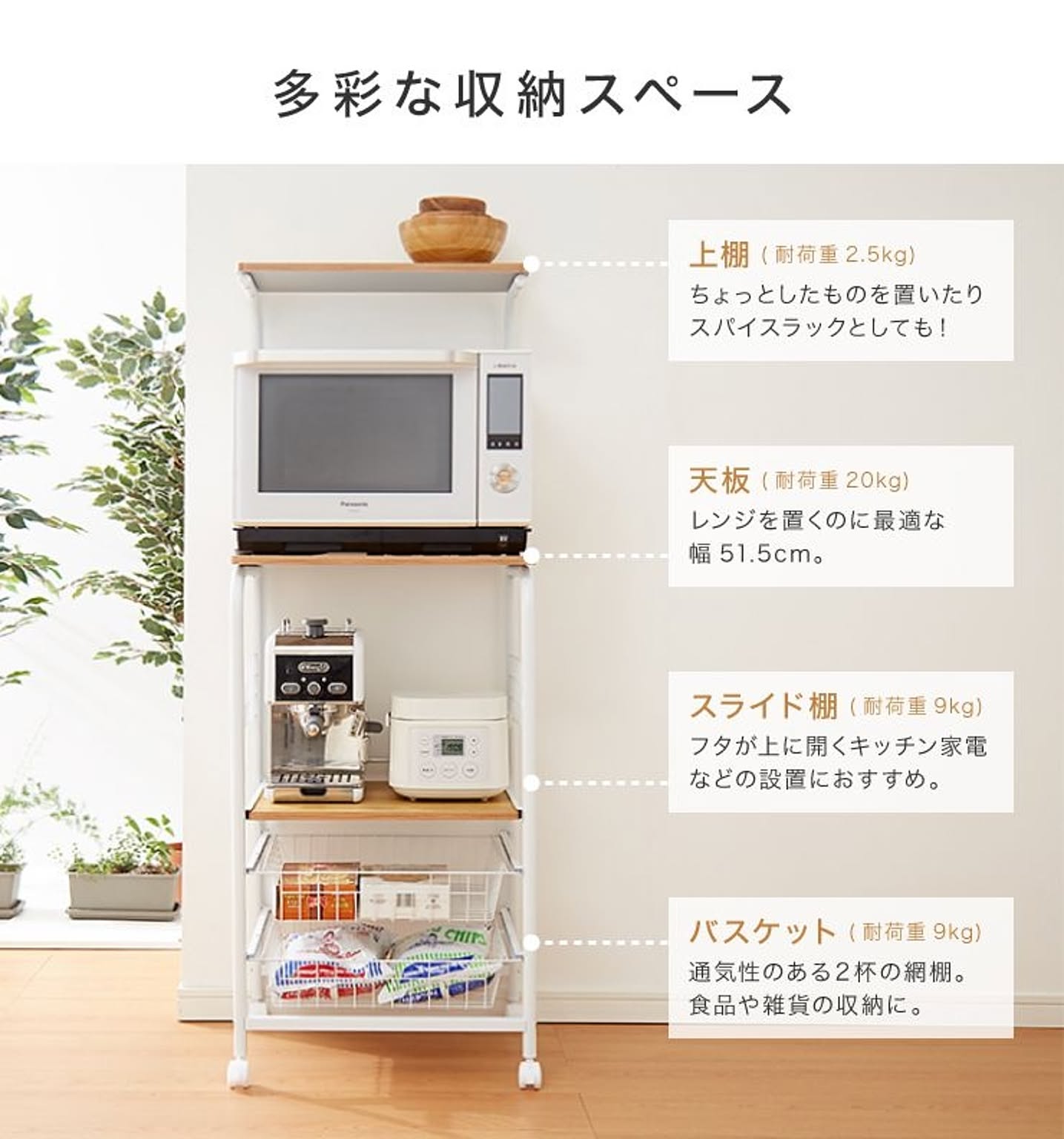 レンジ台・レンジラック