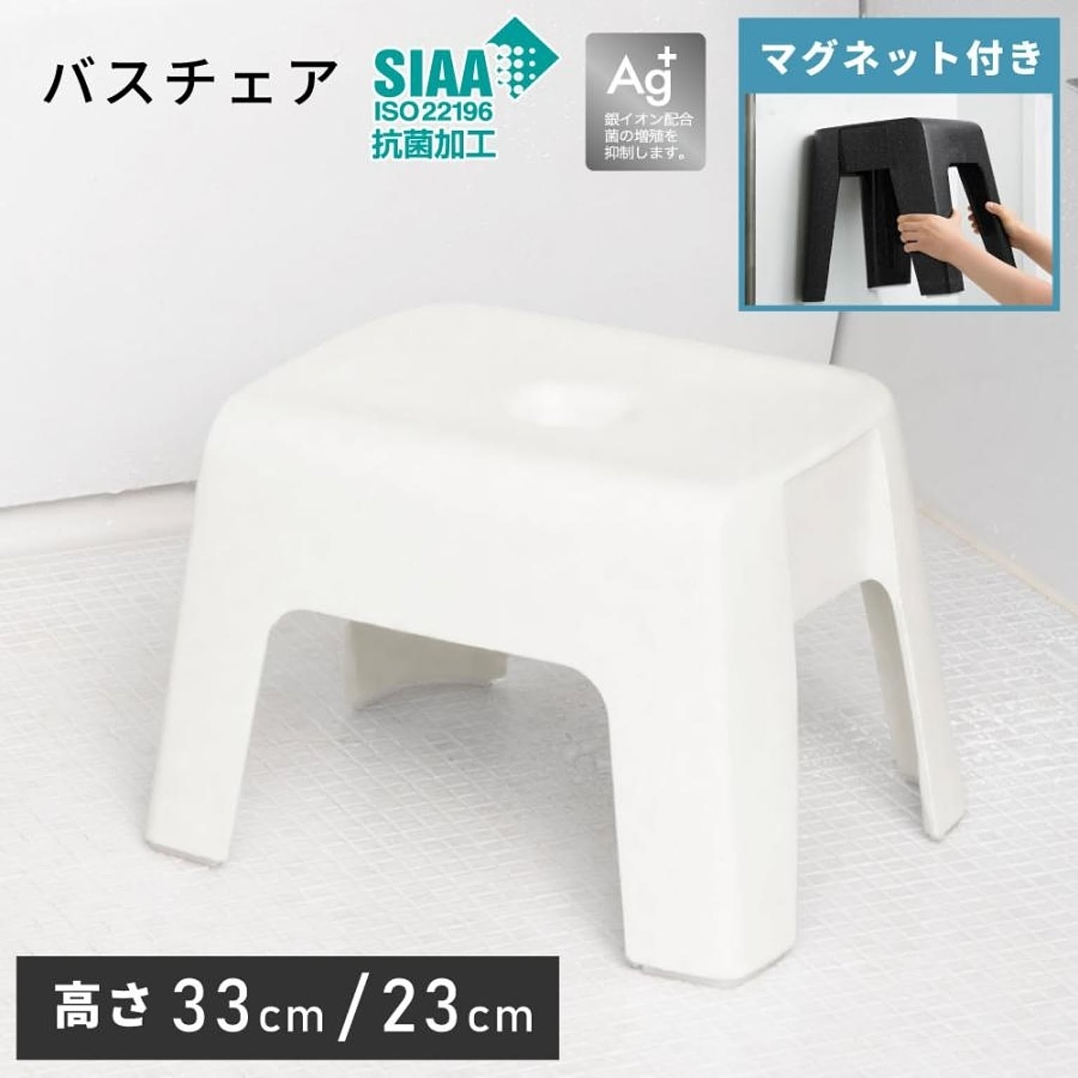 バスチェア・風呂イス