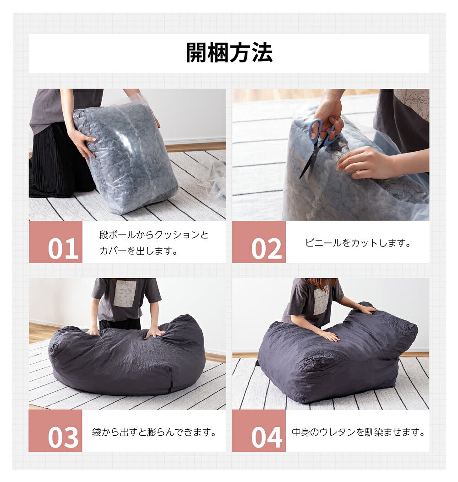 クッションソファ