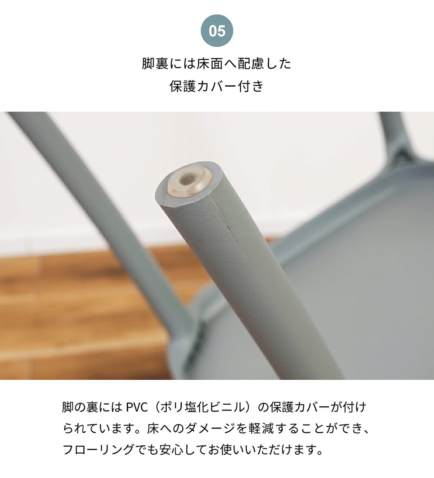 ダイニングチェア