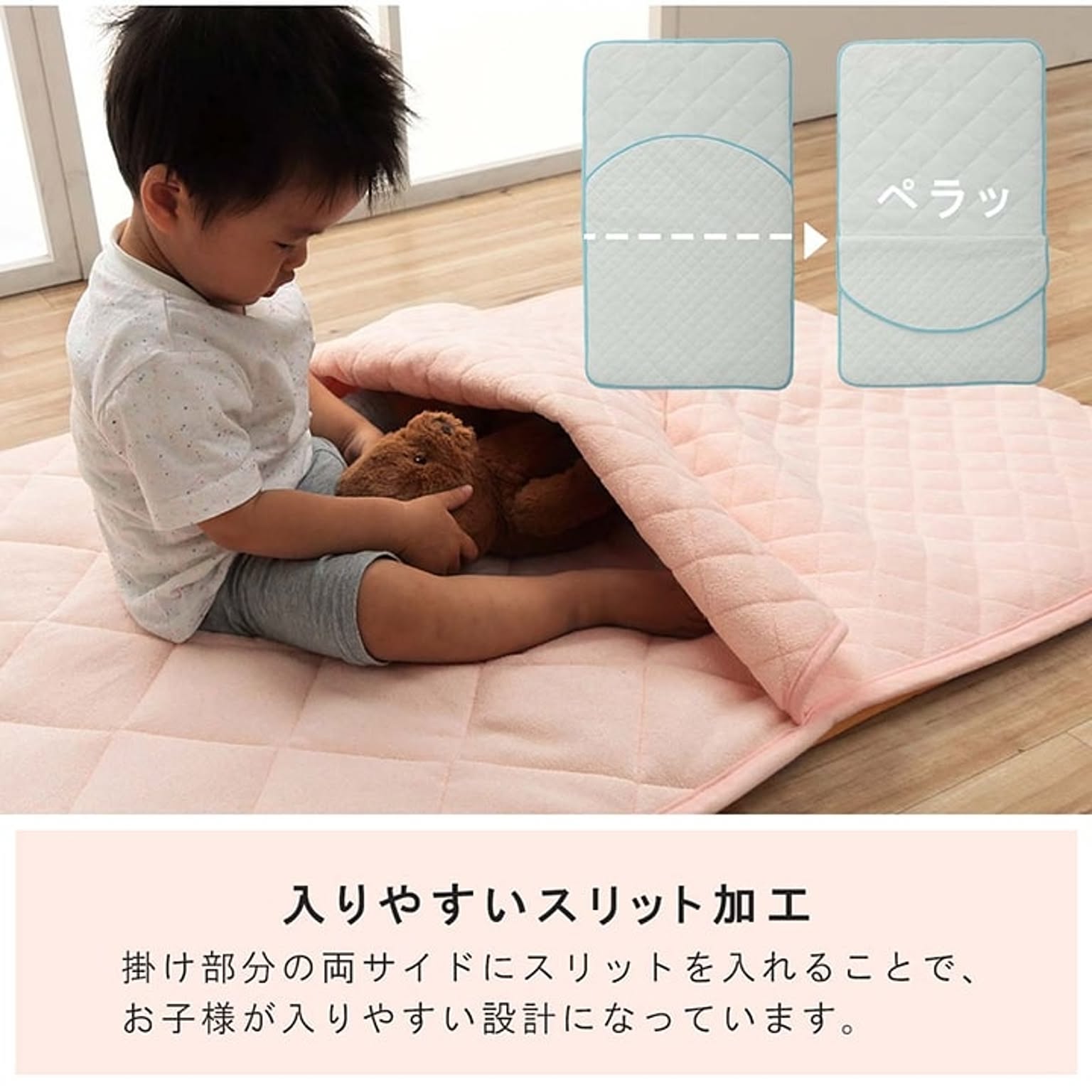 ベビーマット・子供用寝具
