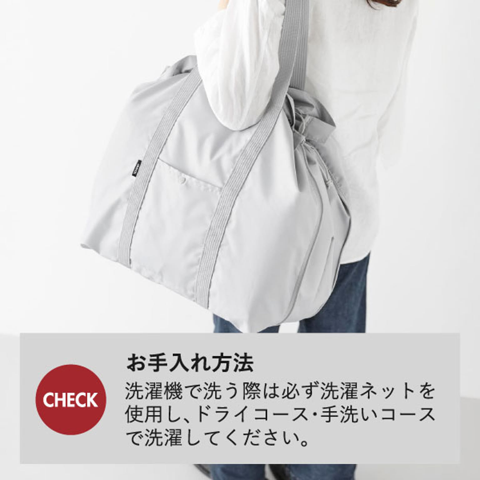 エコバッグ