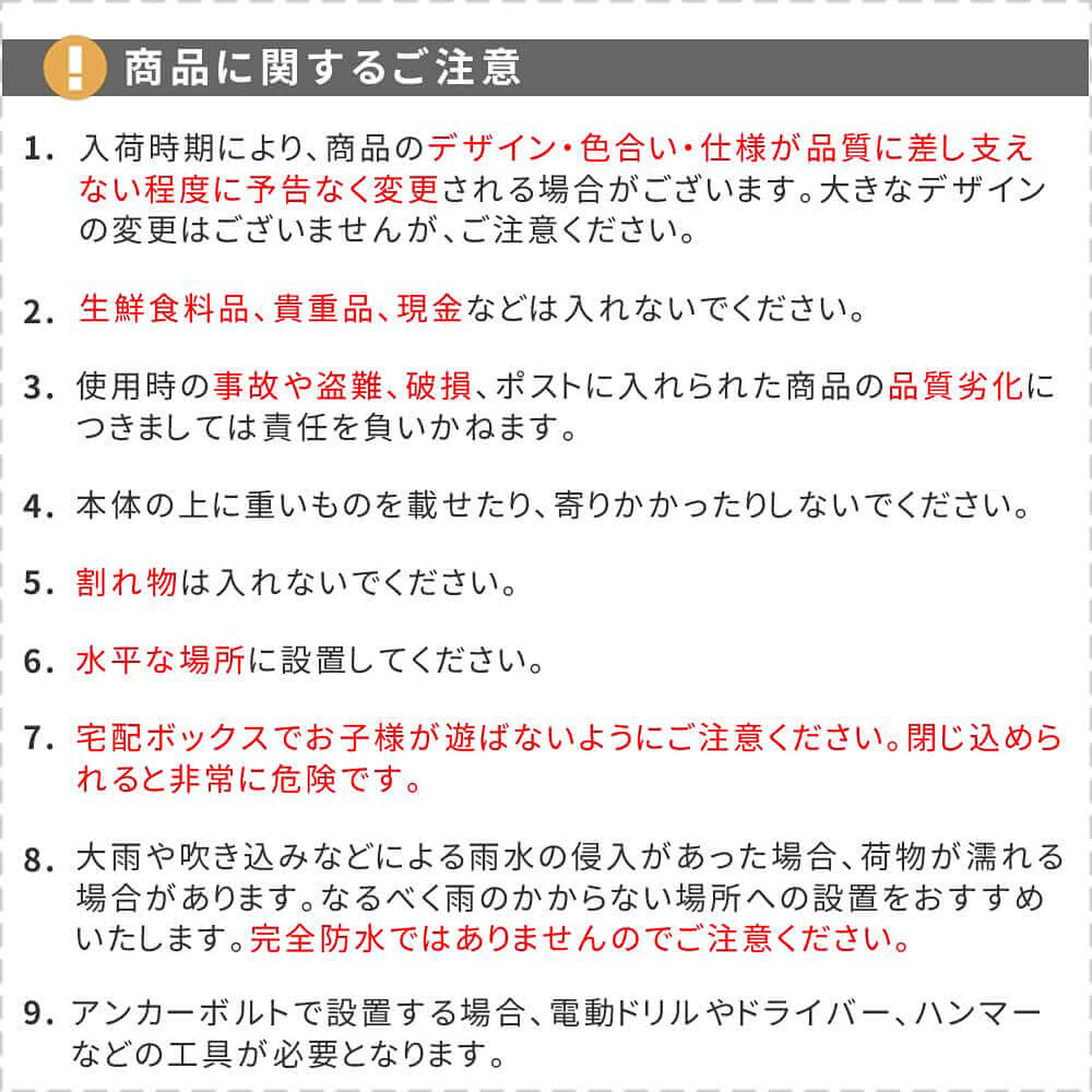 ポスト