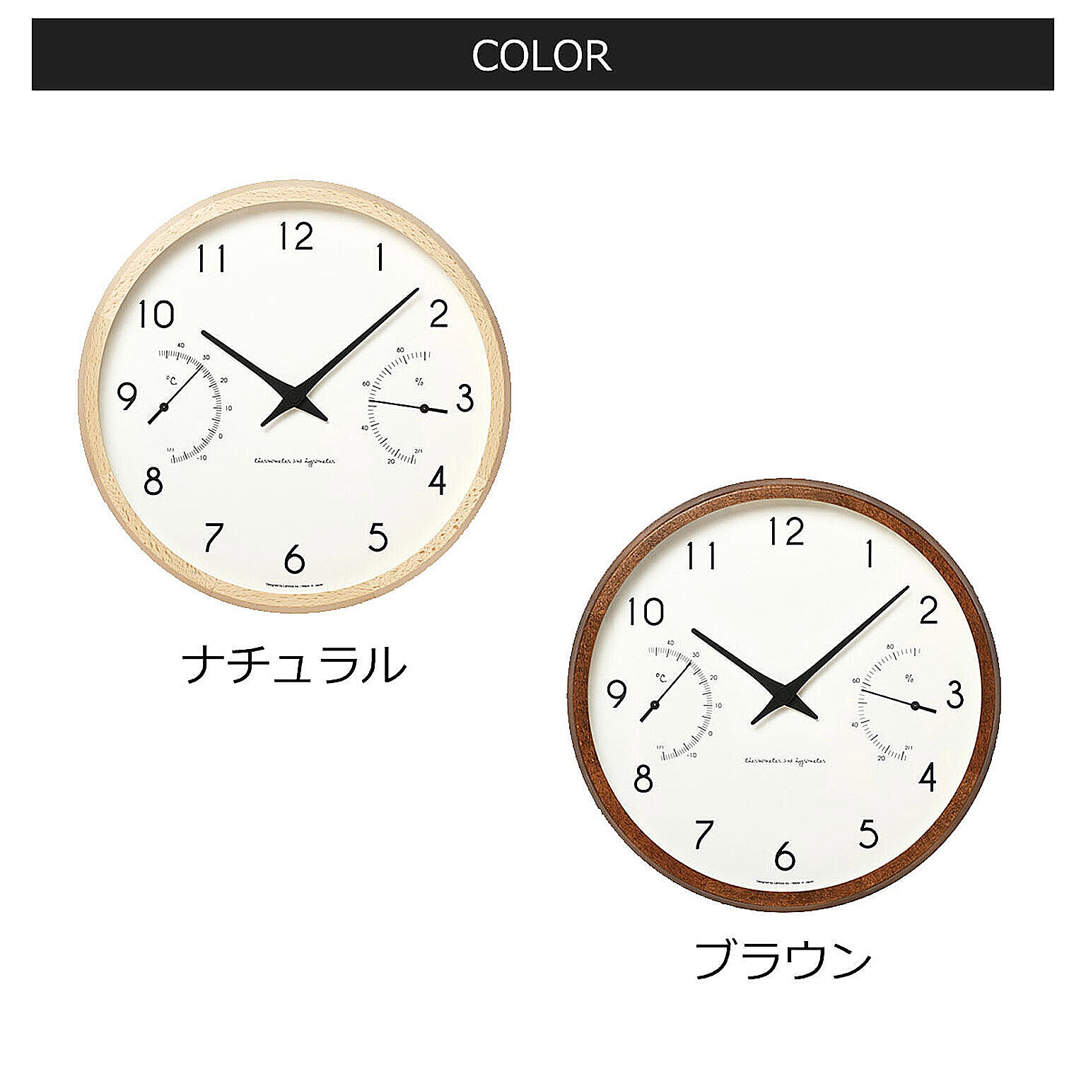 掛け時計