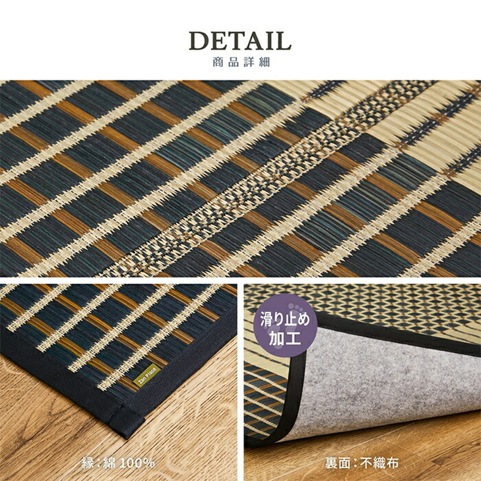 ござ・い草ラグ