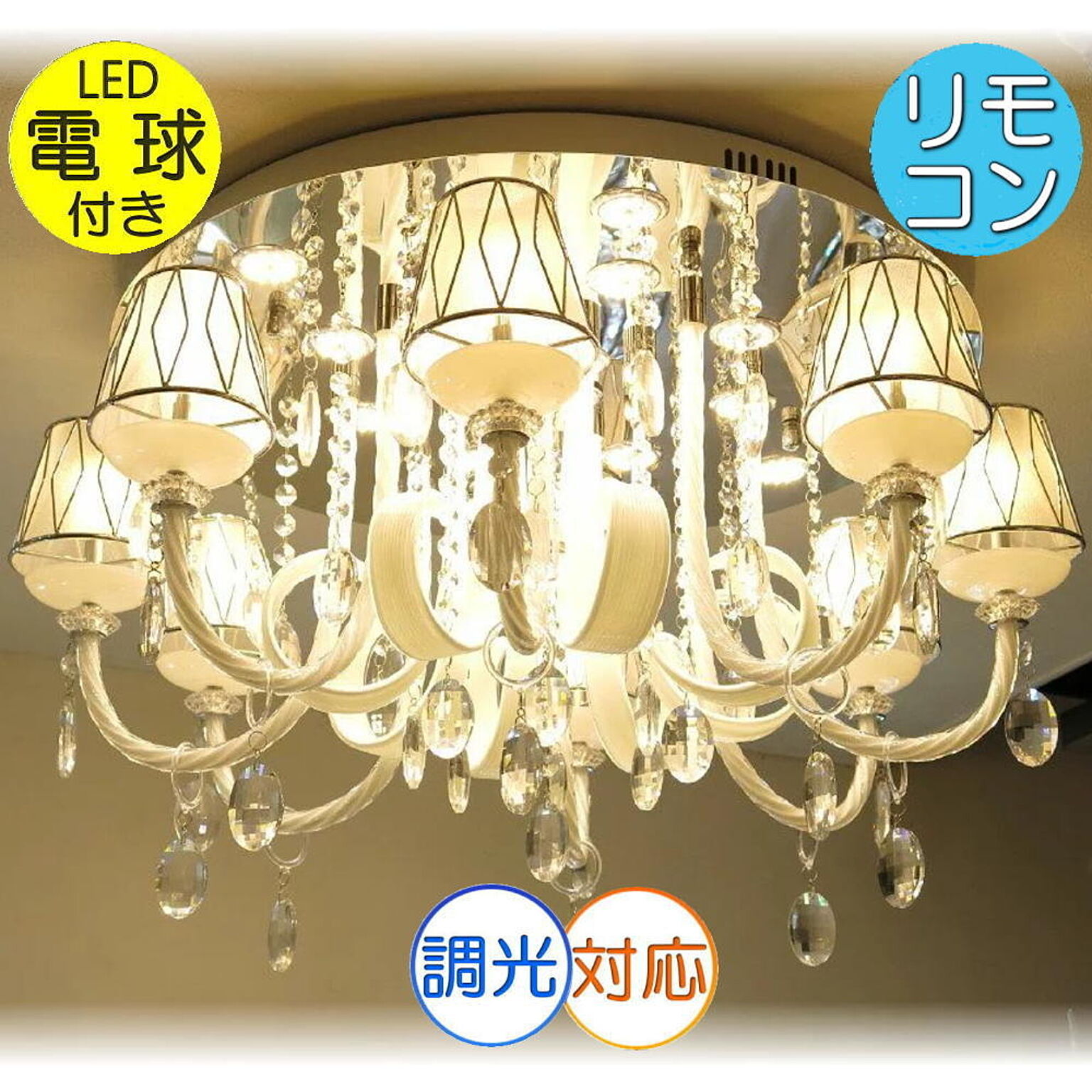アンティーク・ガレ 【LED付き！】新品 超豪華！綺麗なデザイン LED