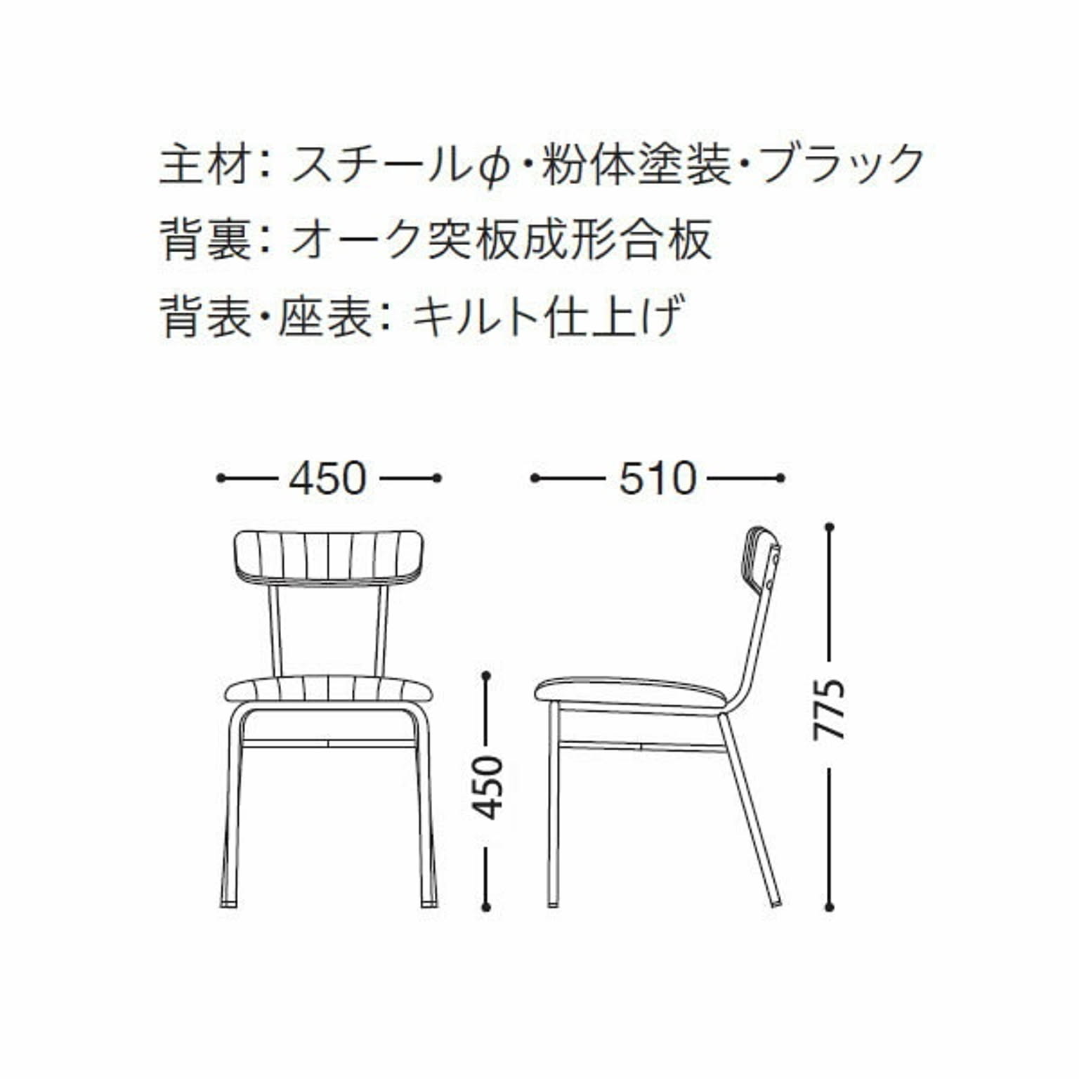 ダイニングチェア
