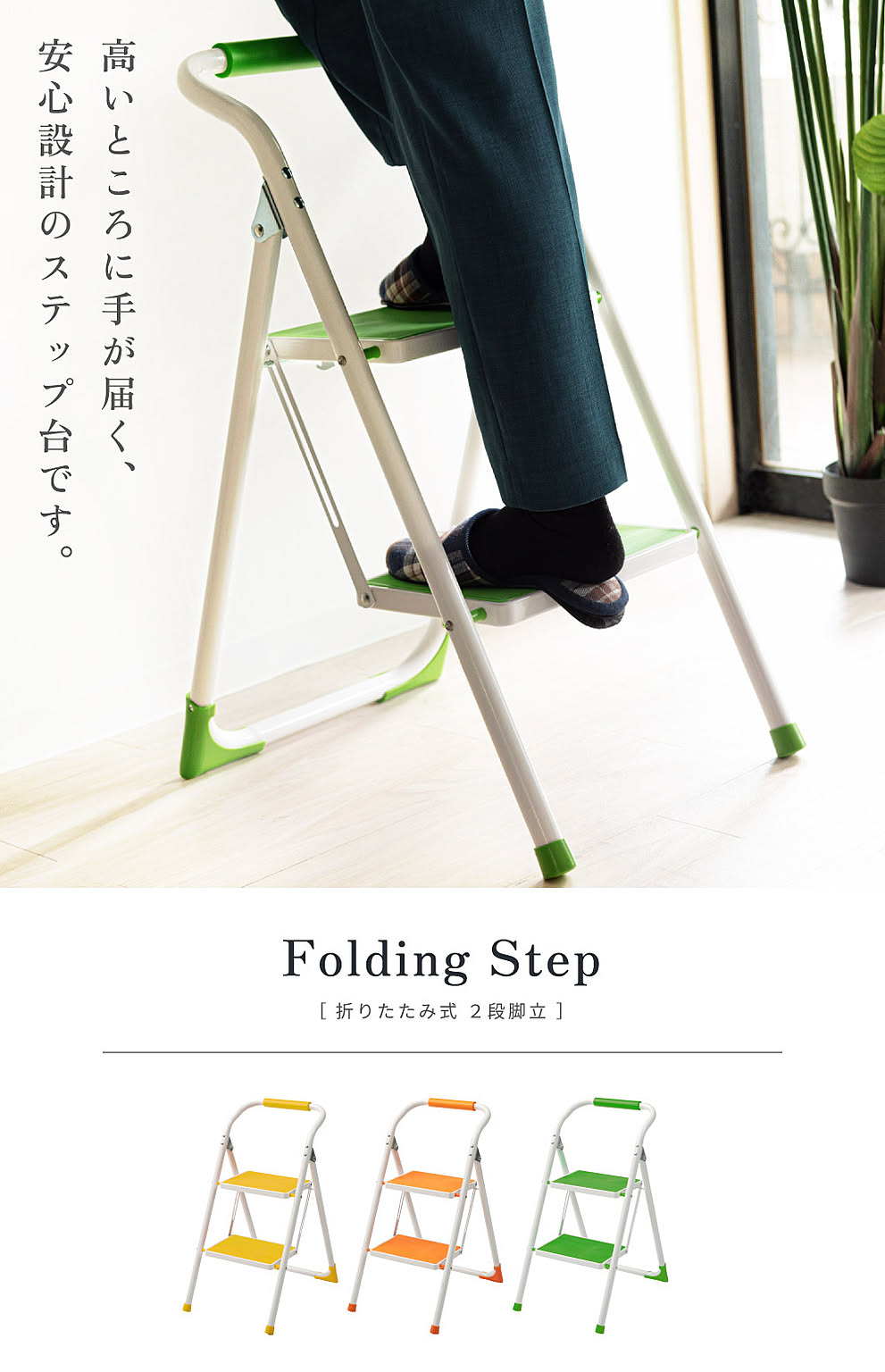 踏み台