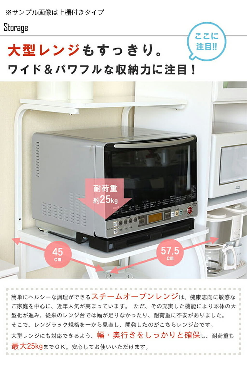 レンジ台・レンジラック