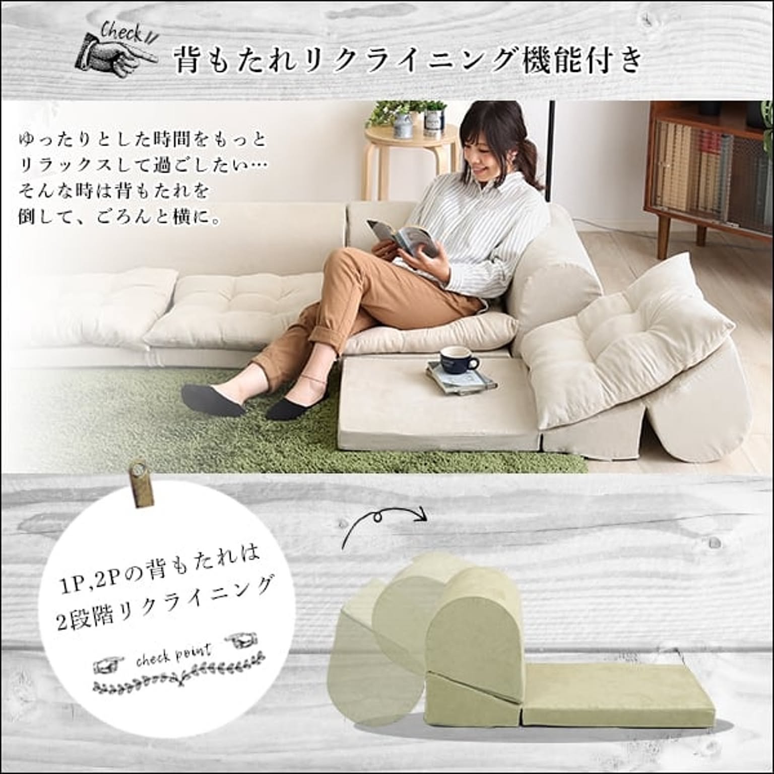 フロアソファ・ローソファ