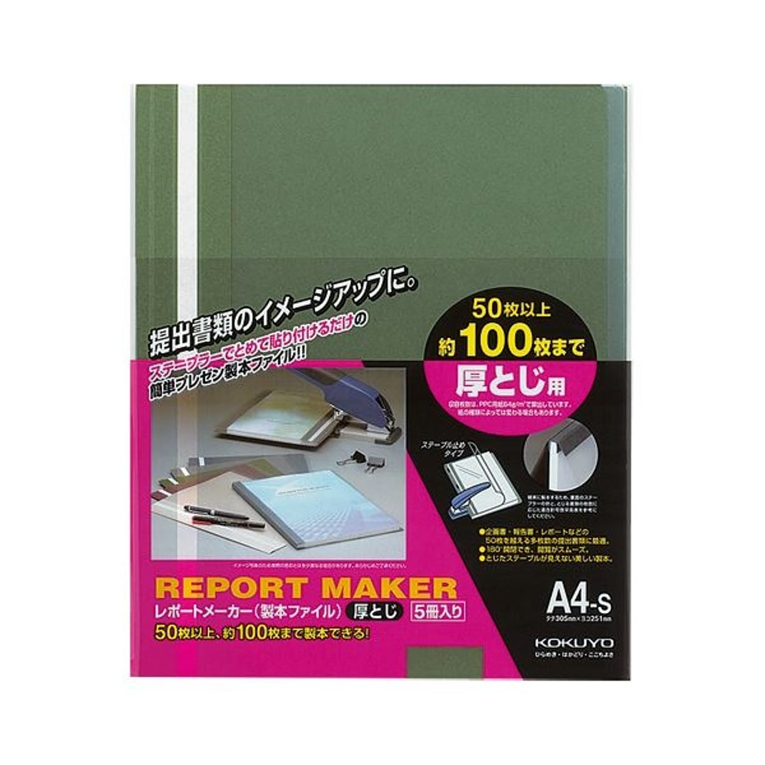 クリアケース・クリアファイル