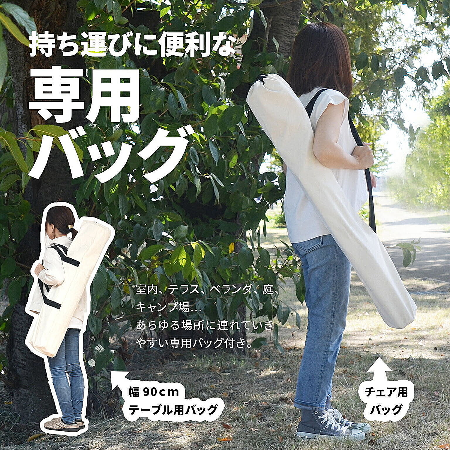 アウトドアチェア・アウトドアテーブル