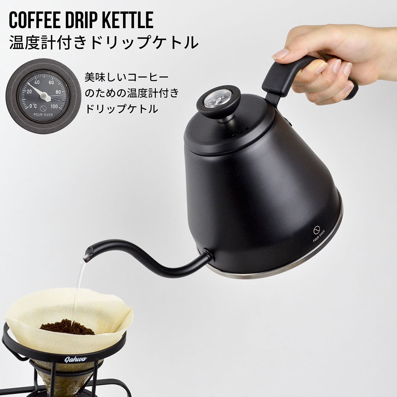 電気ケトル