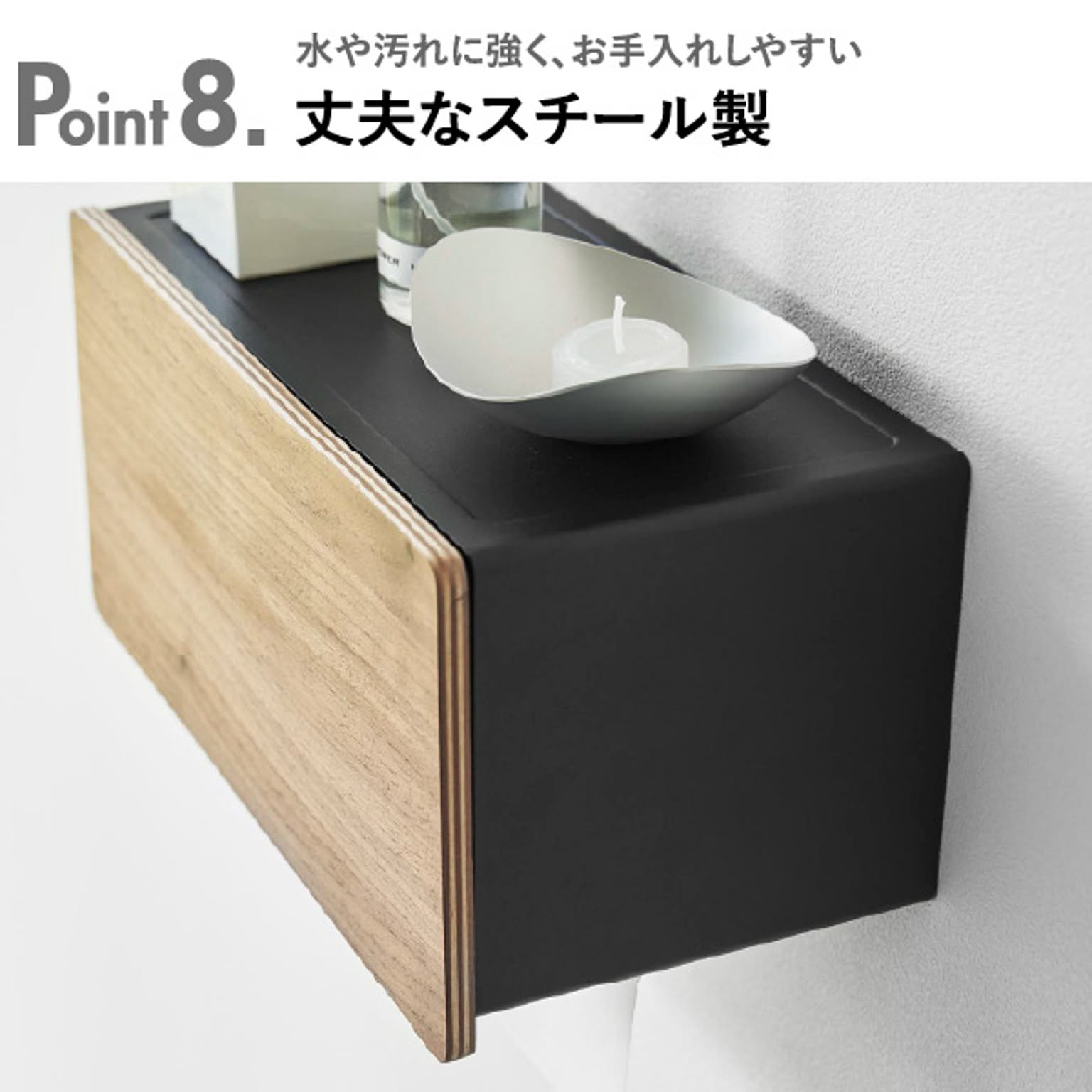 ウォールシェルフ