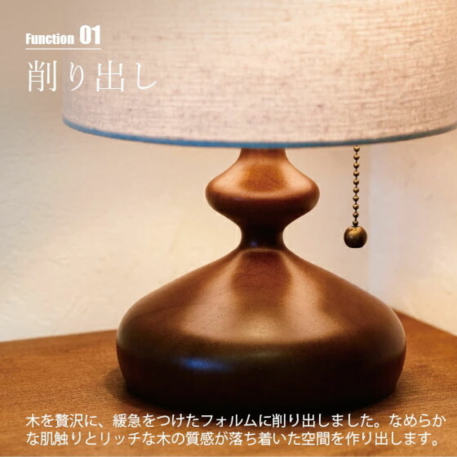 デスクライト・テーブルランプ