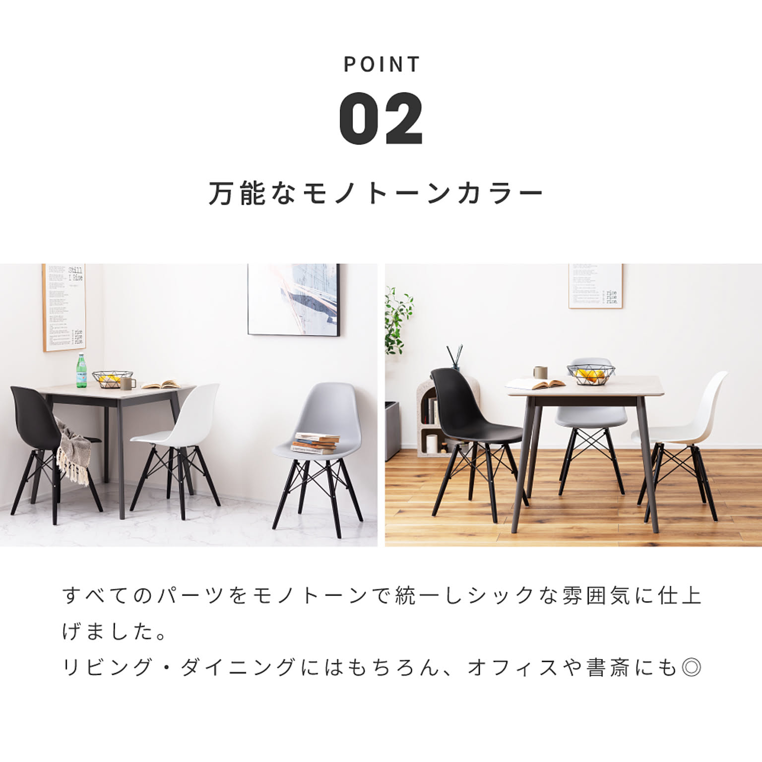 ダイニングチェア