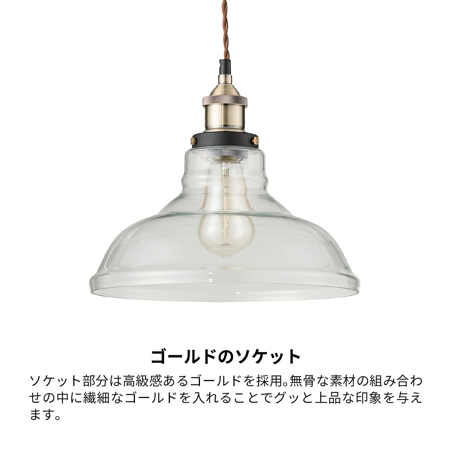 ペンダントライト
