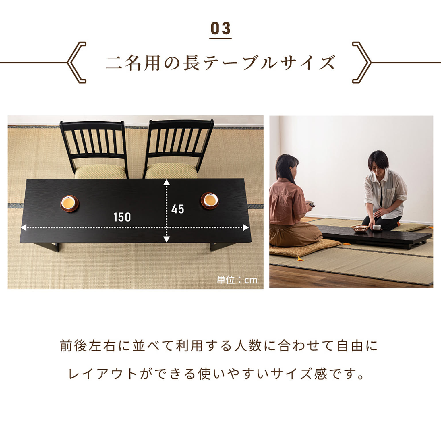 センターテーブル・ローテーブル