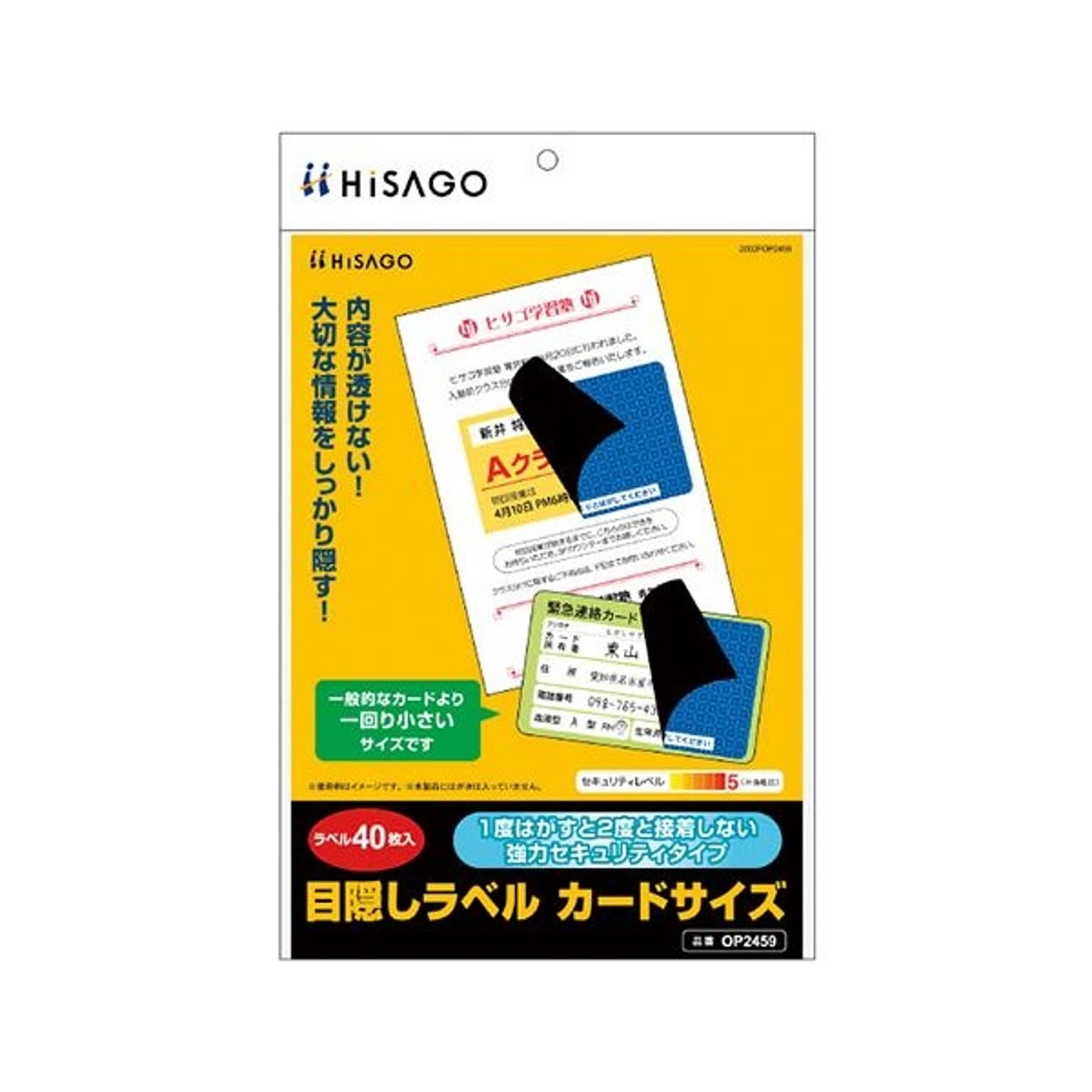 シール