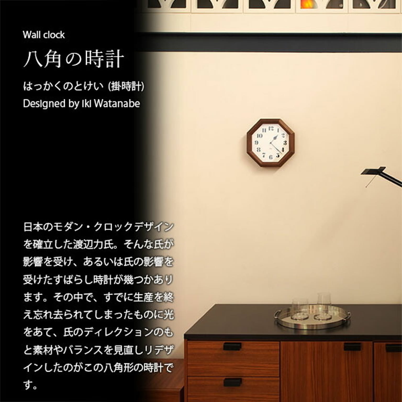 掛け時計