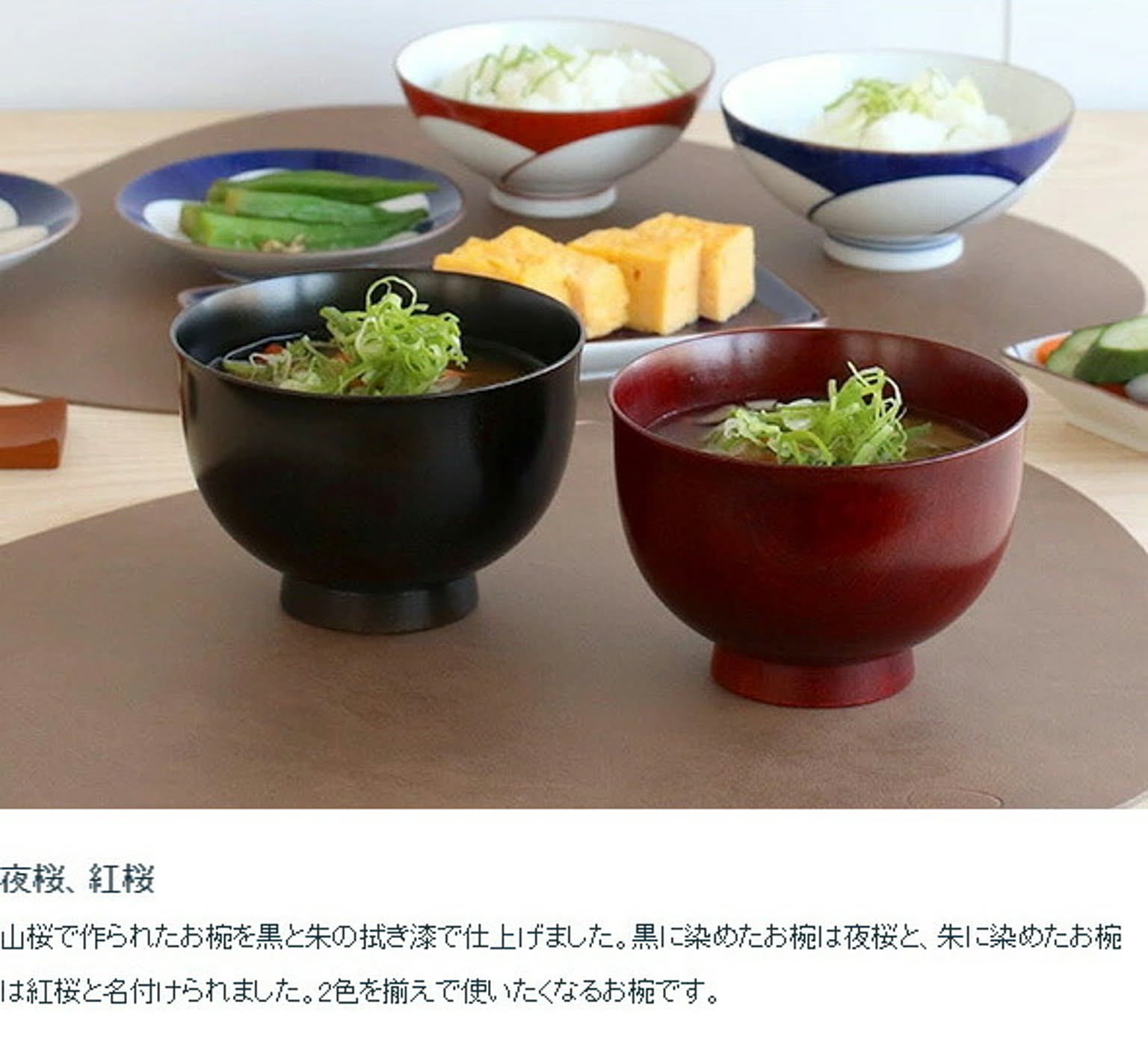 我戸幹男商店 汁椀 紅桜・夜桜 - 通販 | 家具とインテリアの通販