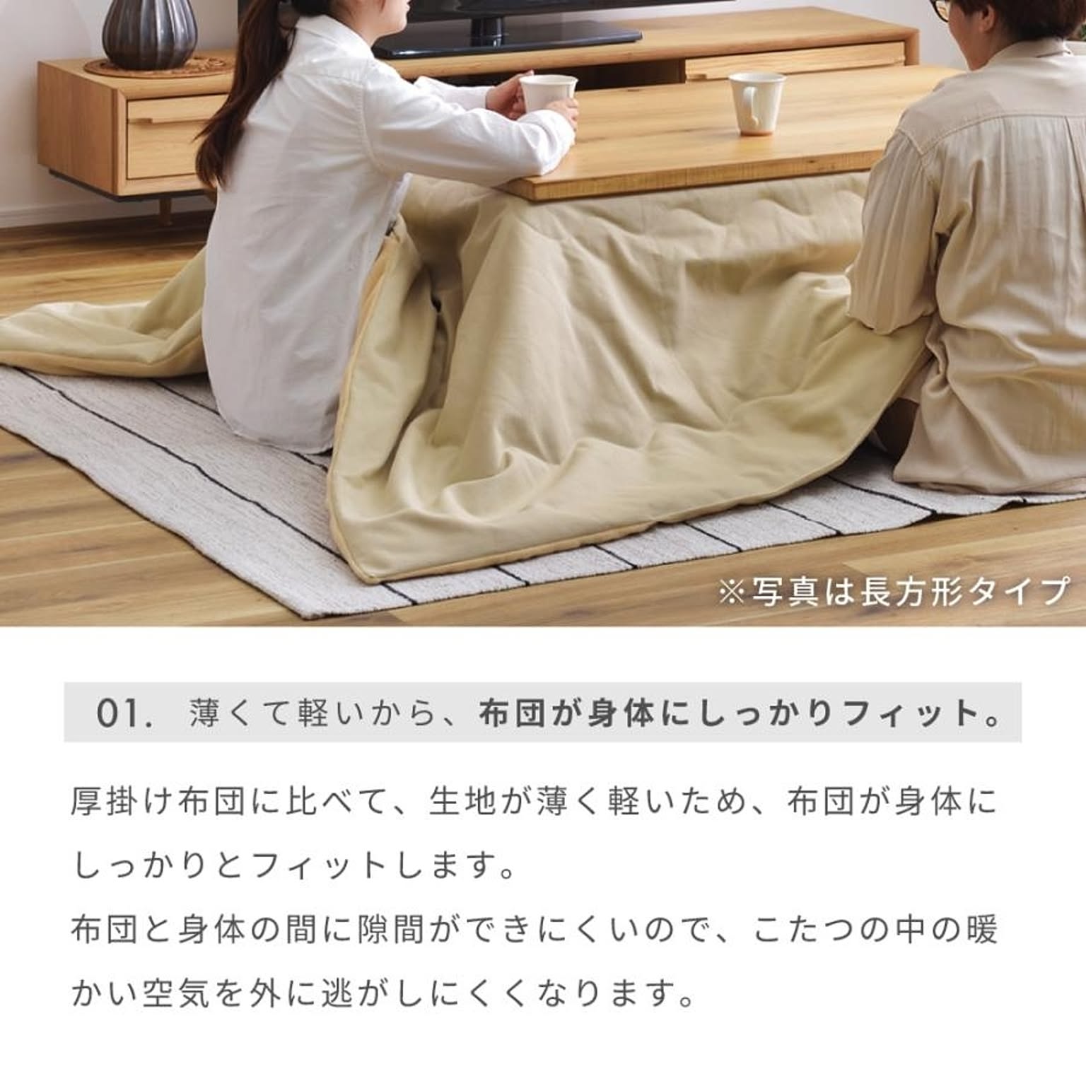 こたつ布団カバー