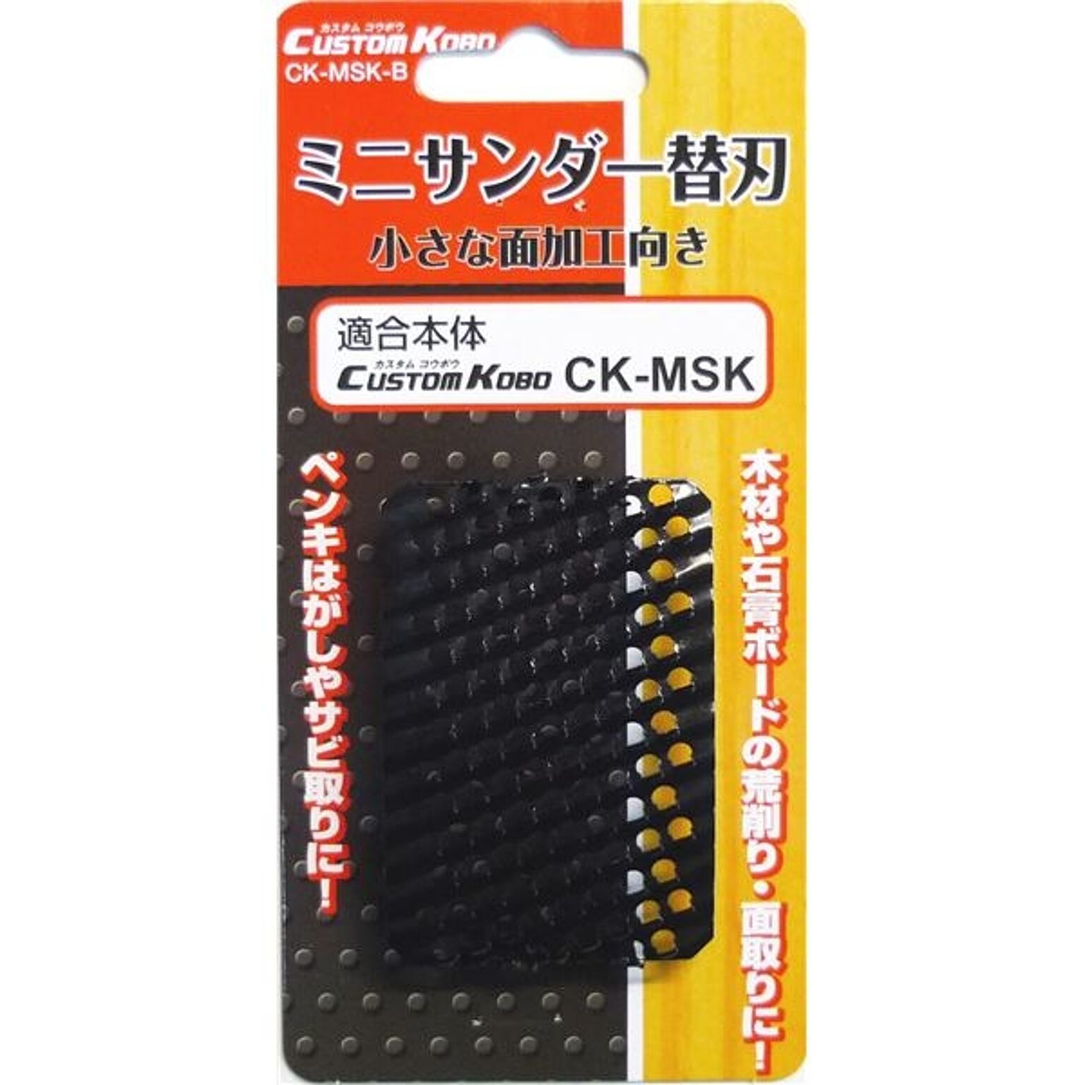 (業務用30個セット) CSK ミニサンダー用替刃 【甲丸刃】 CK-MSK-B 〔DIY用品/大工道具〕