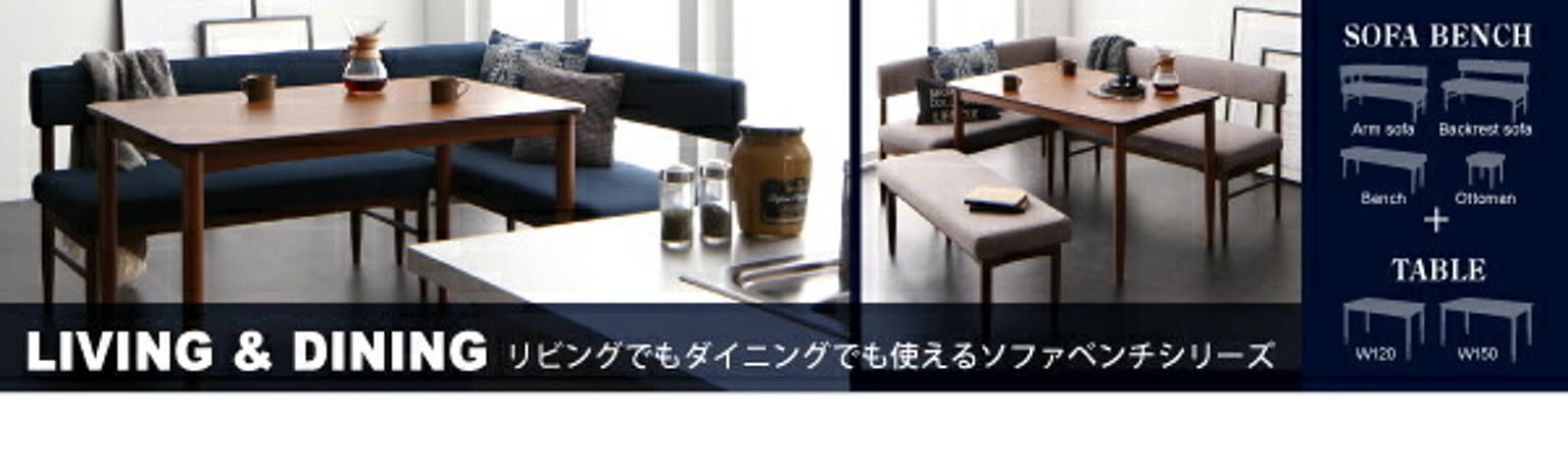 ダイニングテーブルセット