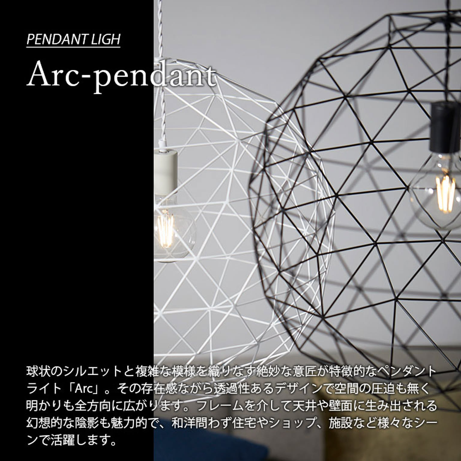 ペンダントライト