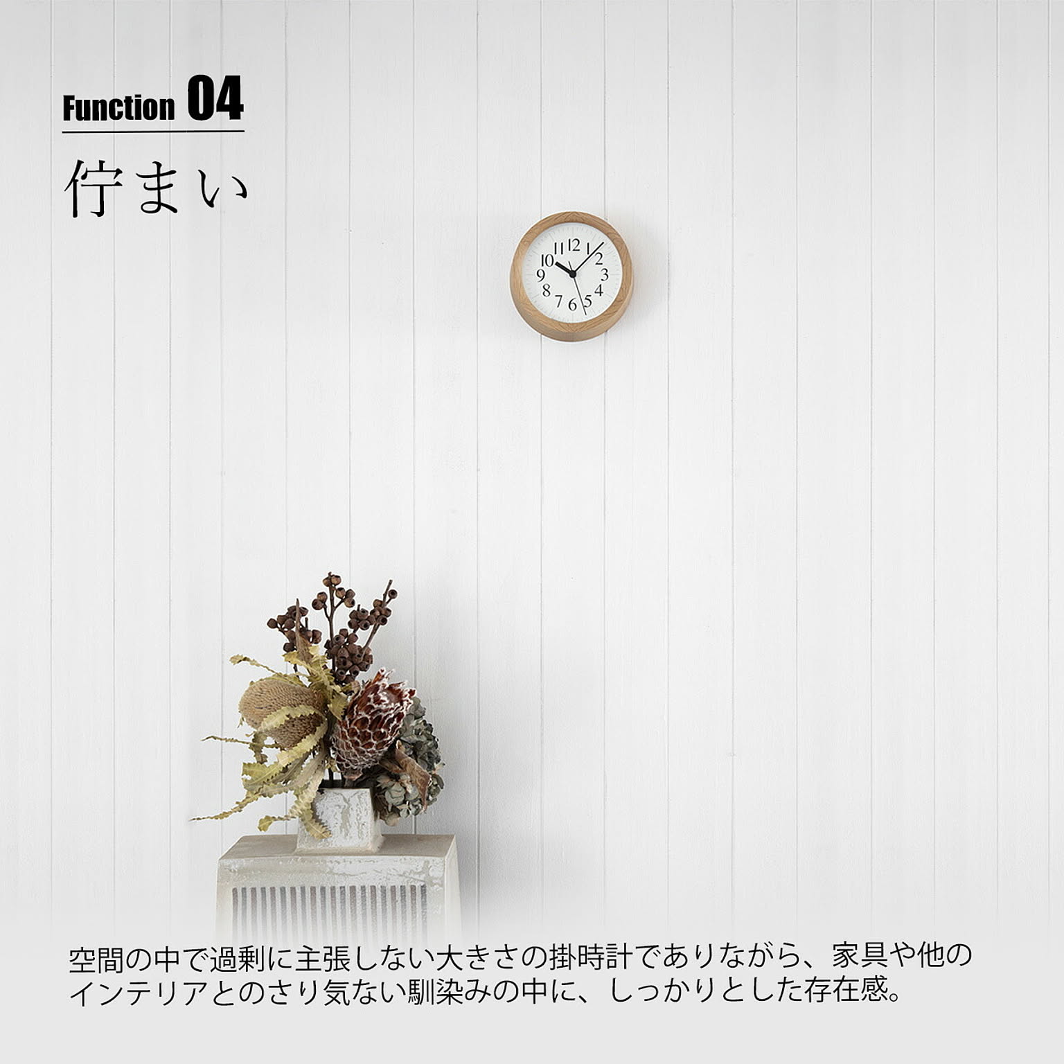 掛け時計