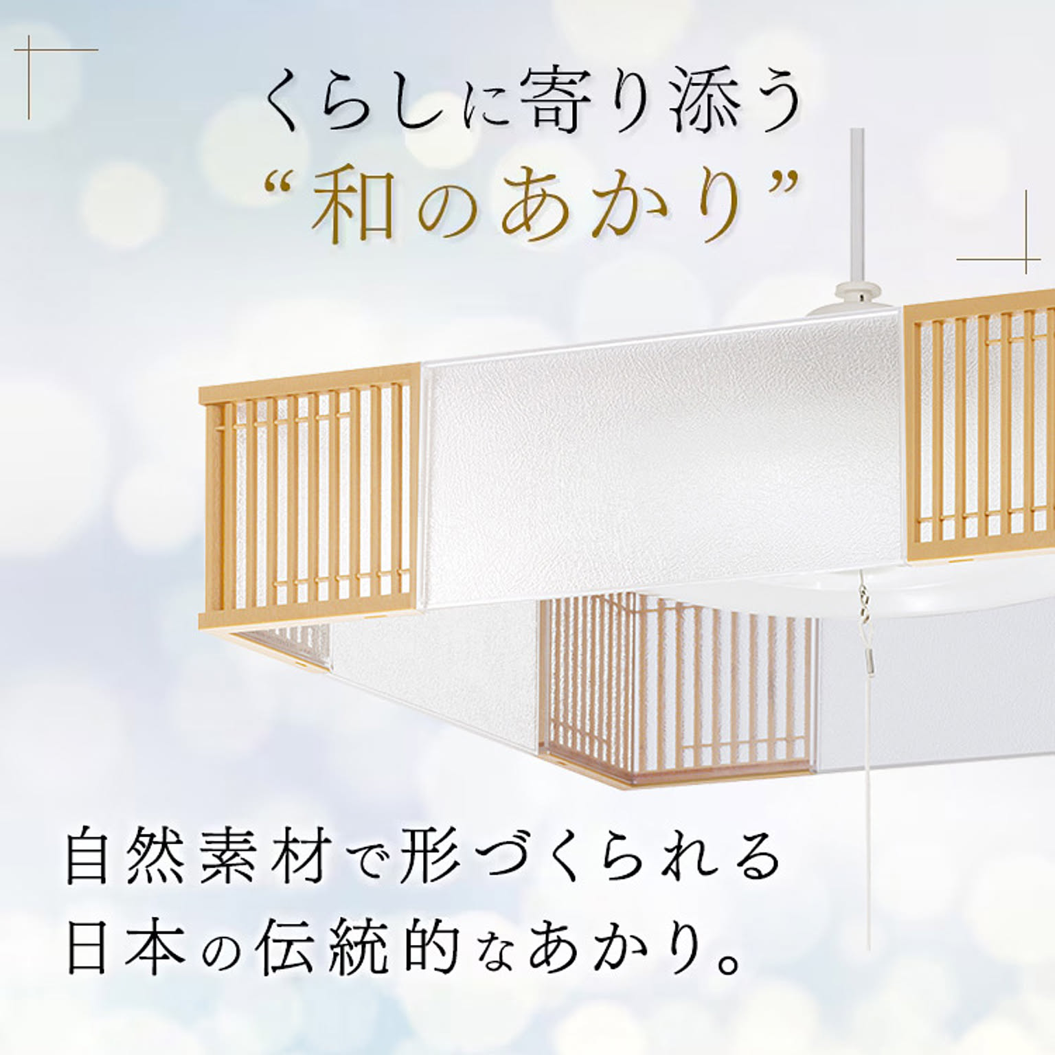 ペンダントライト