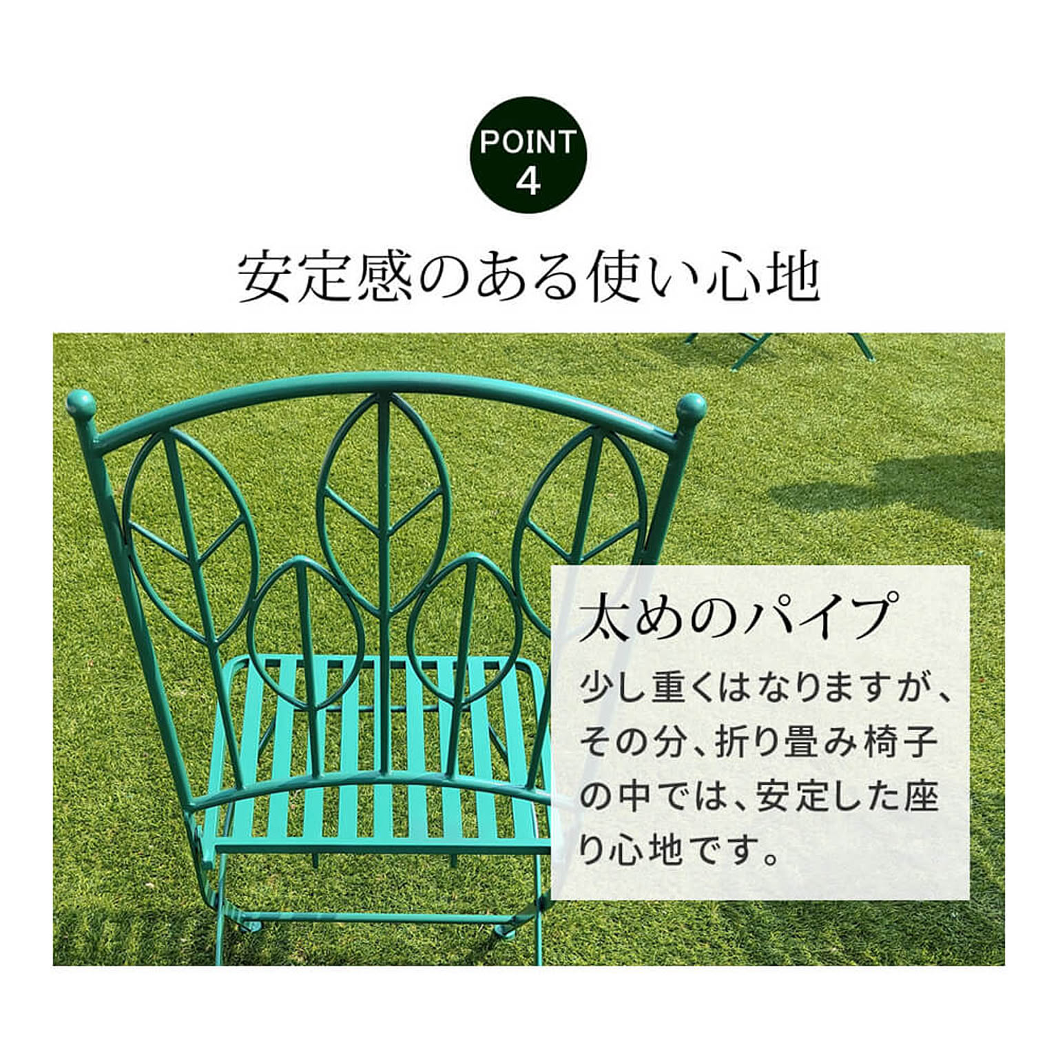 ガーデンファニチャー