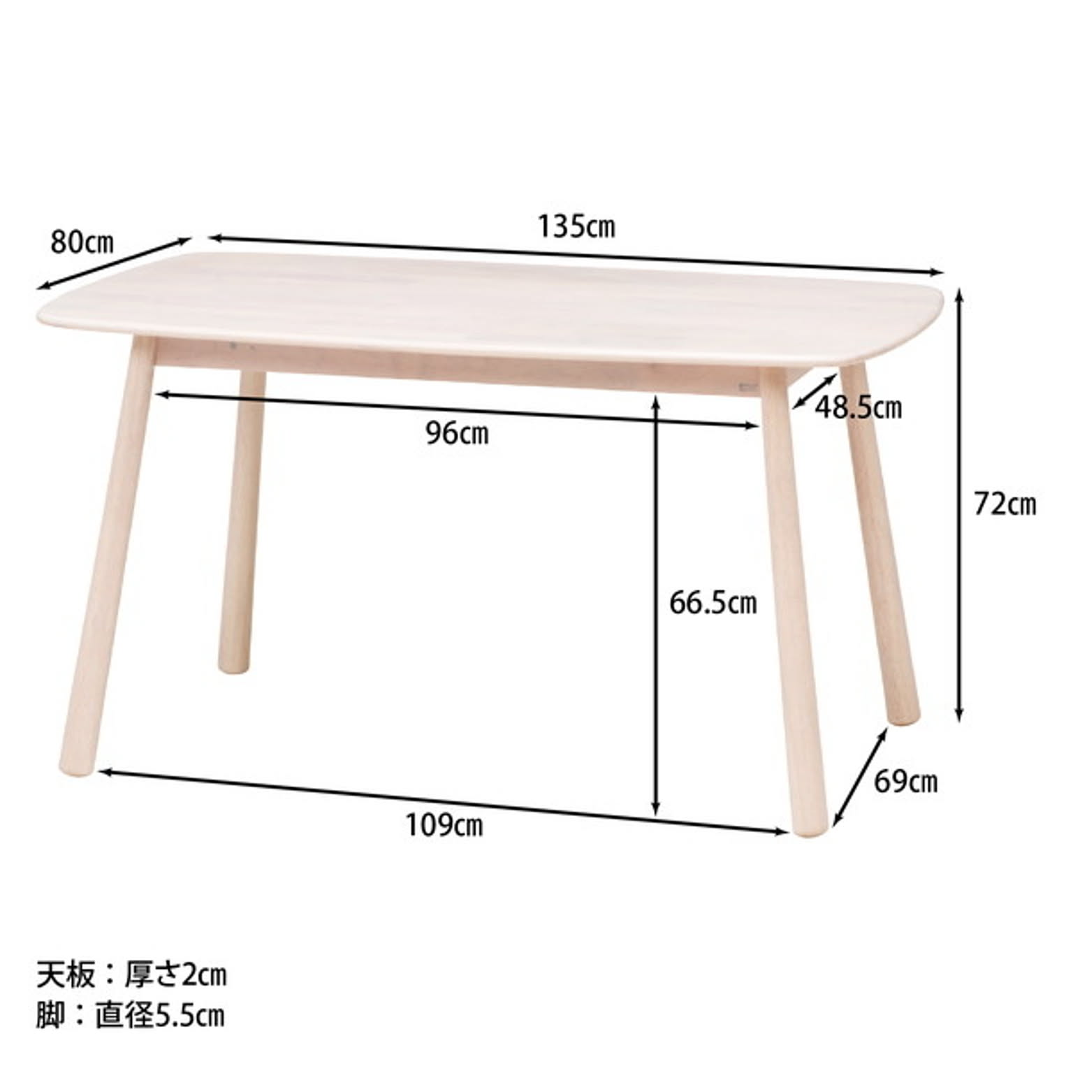 ダイニングテーブル