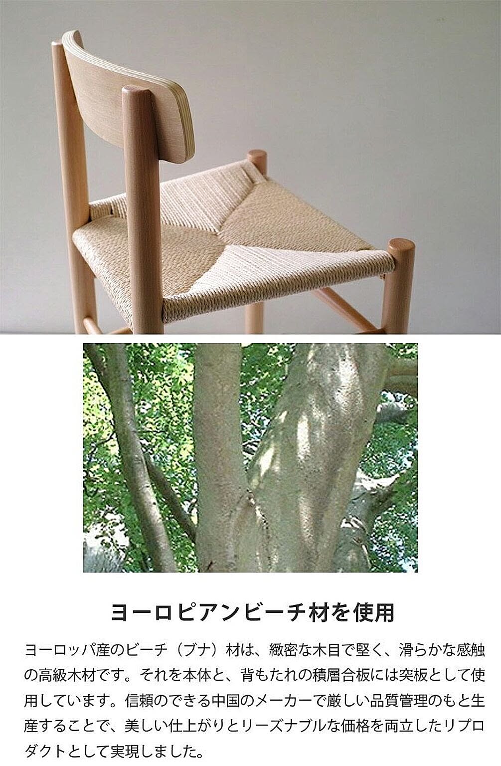ダイニングチェア